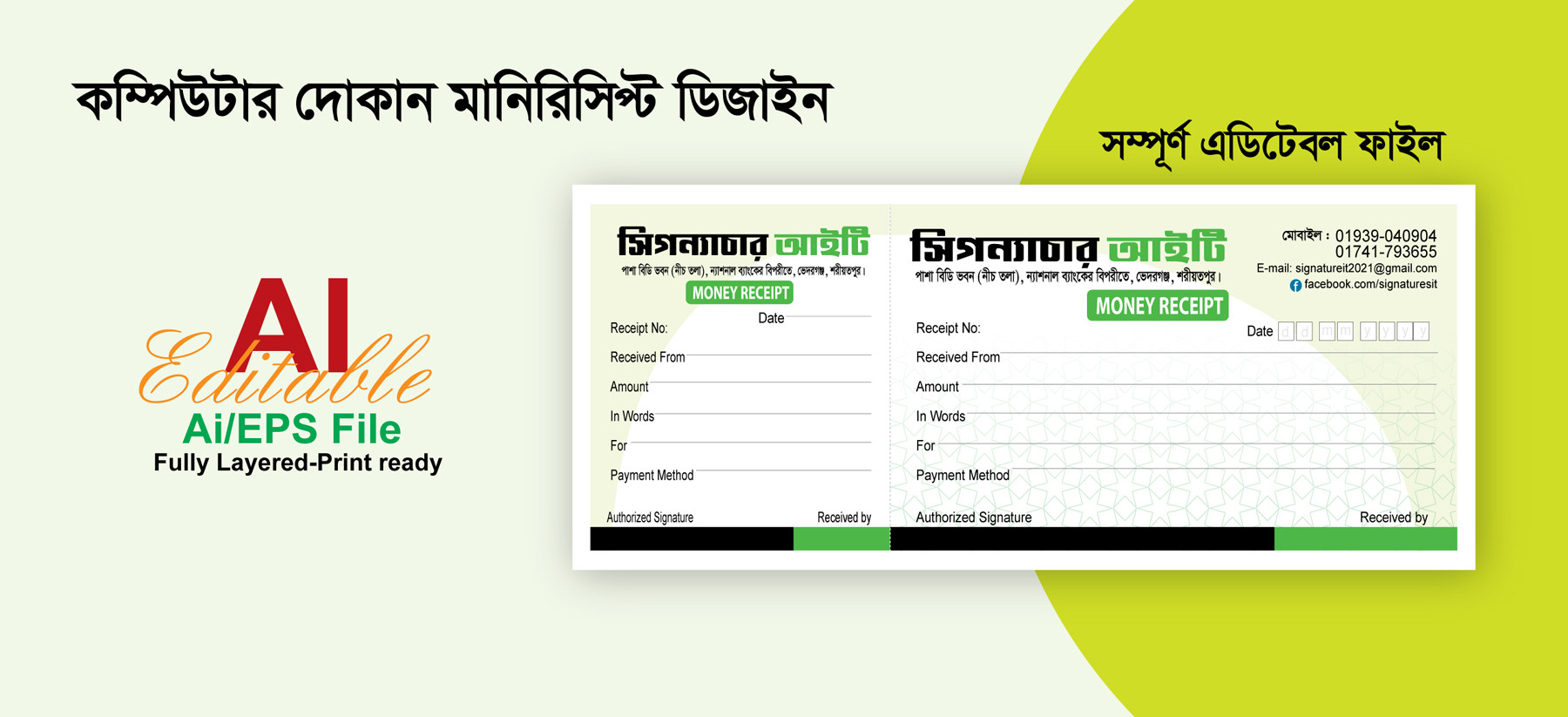 ডিজাইন