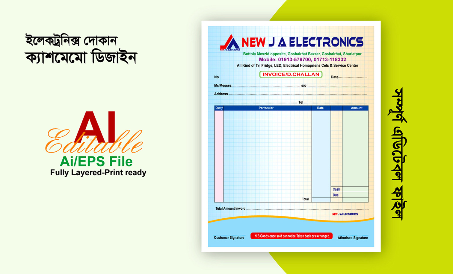 ডিজাইন