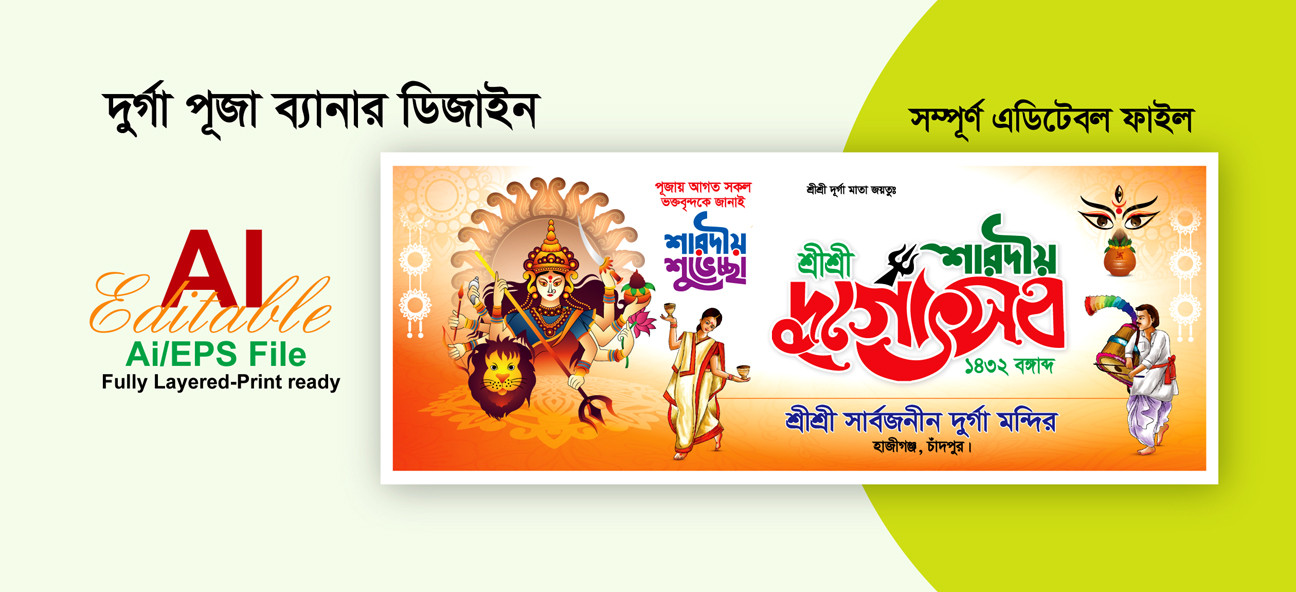 ডিজাইন
