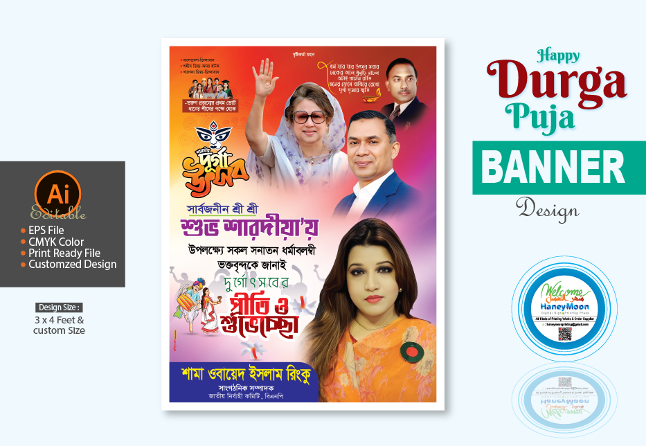 ডিজাইন