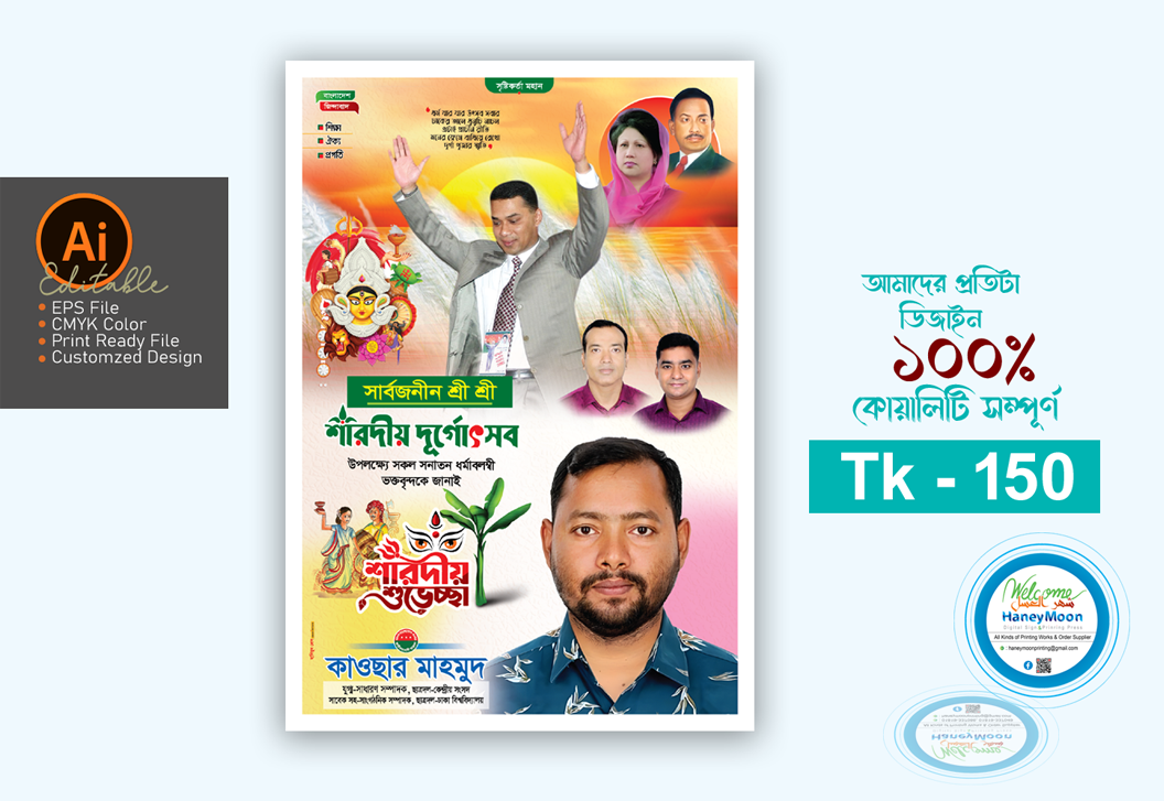 ডিজাইন