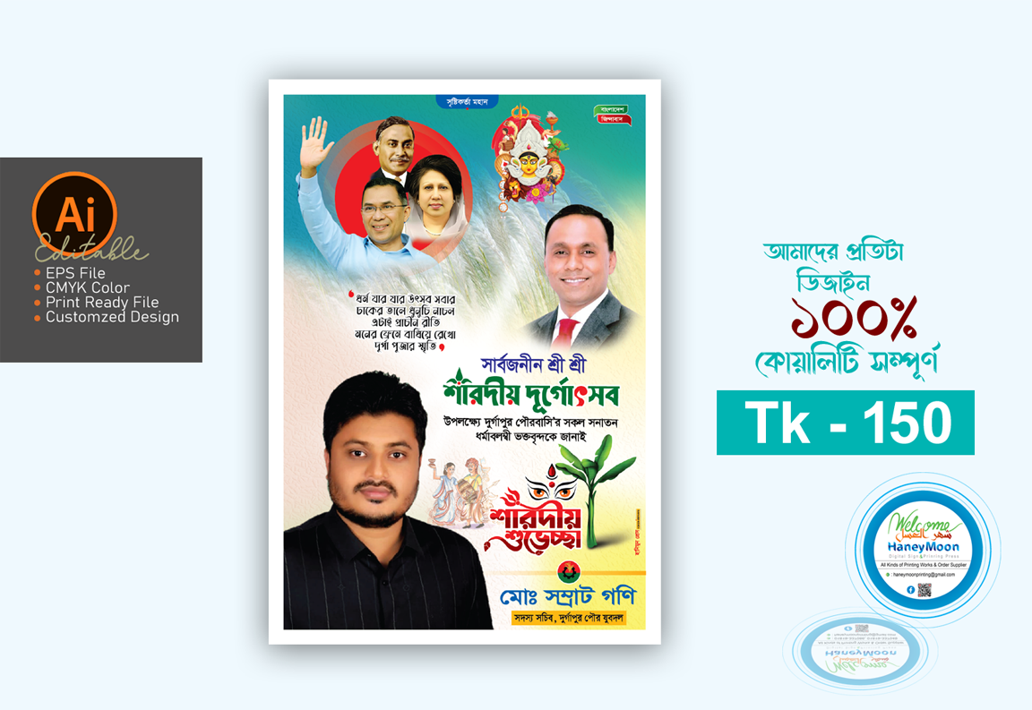 ডিজাইন
