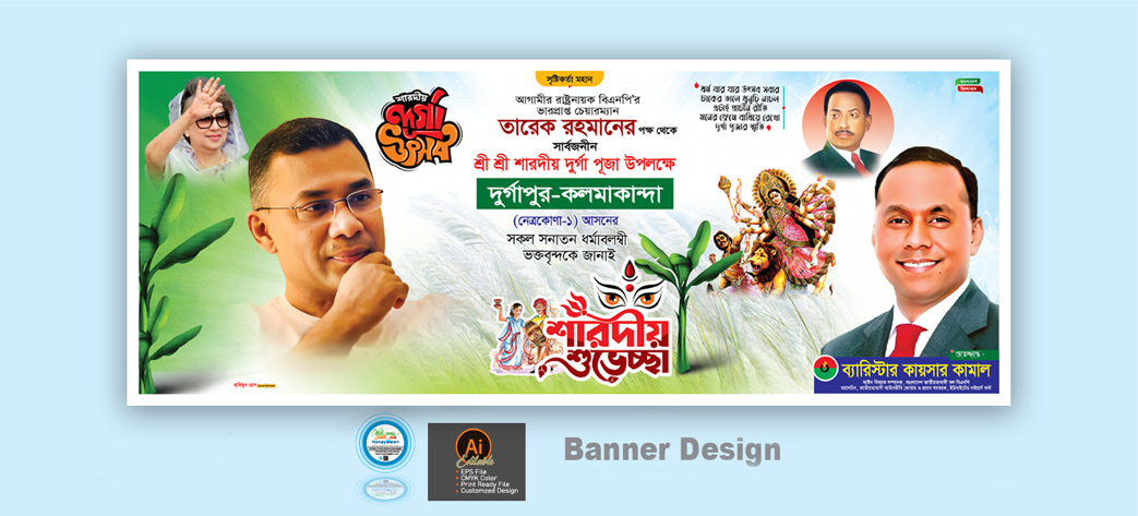 ডিজাইন