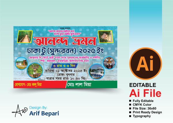 bonvojon banner anonda vromon banner গ্রাফিক্স ডিজাইন ফাইল