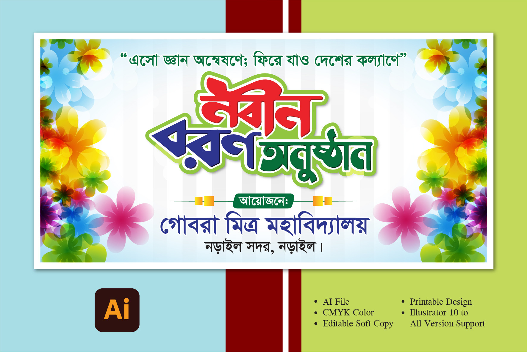 ডিজাইন
