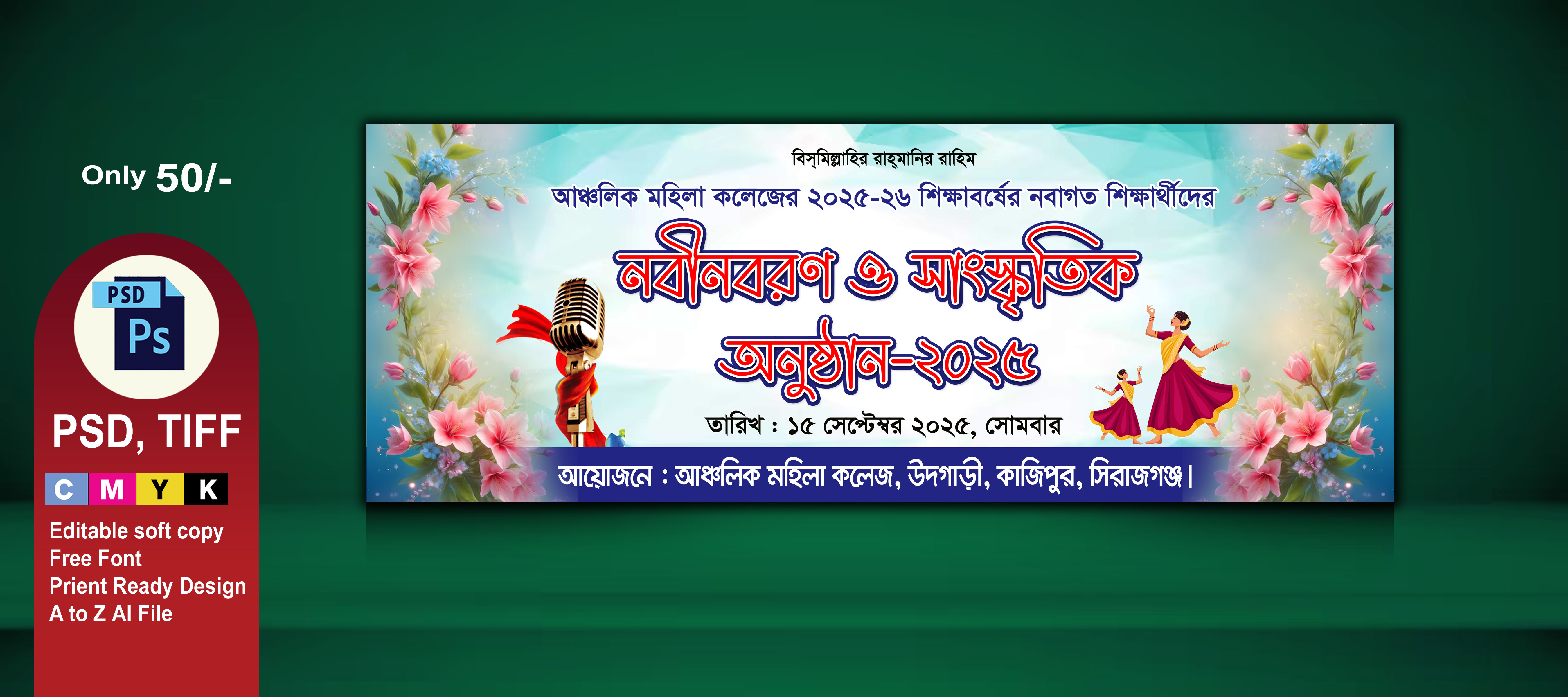ডিজাইন