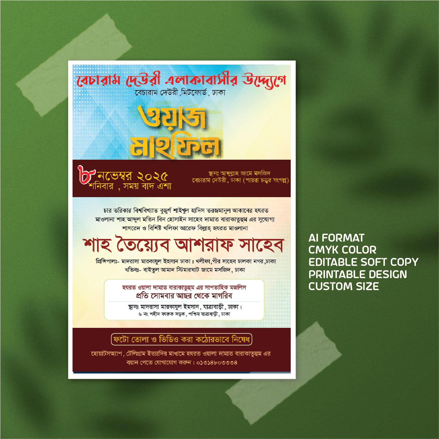 ডিজাইন