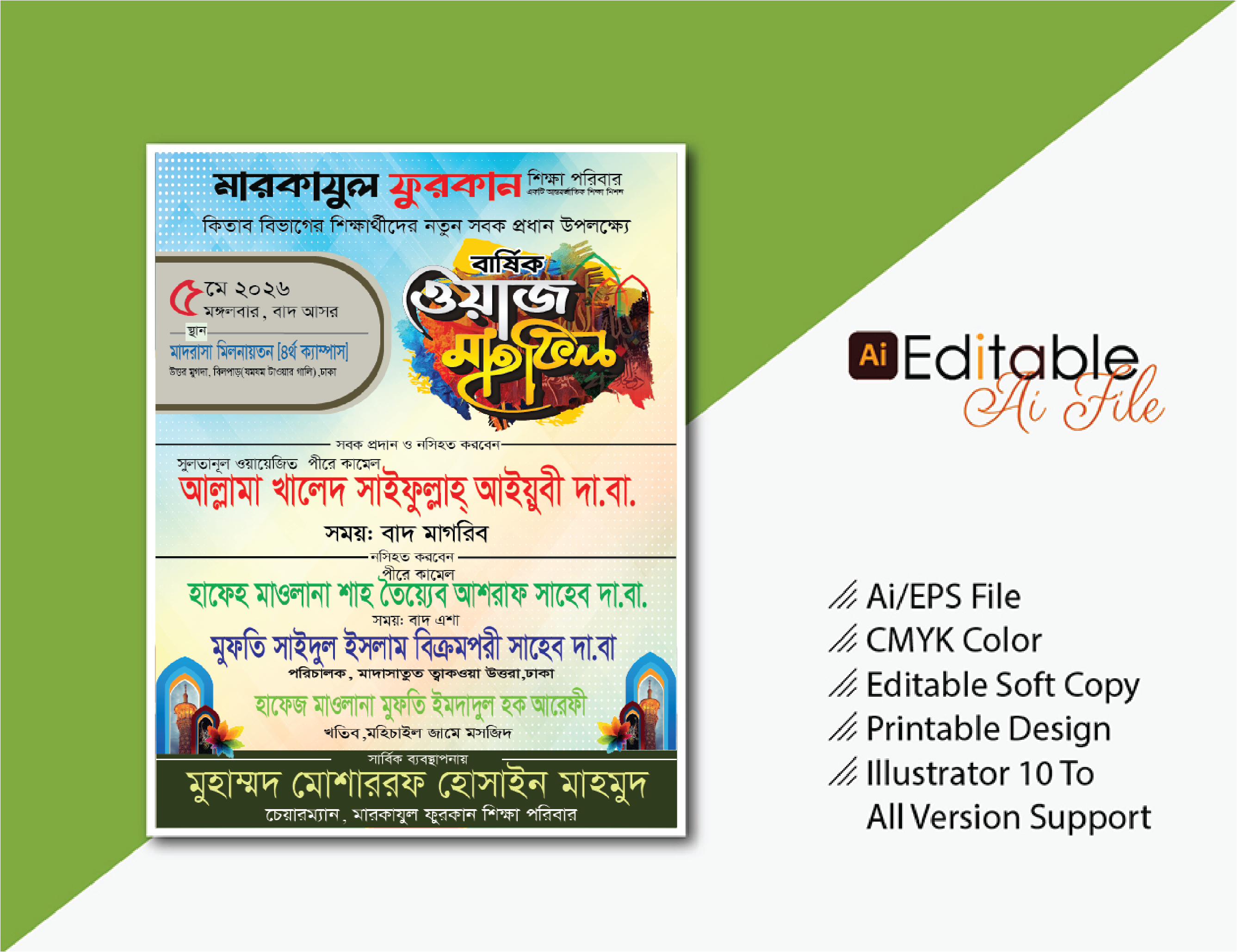 ডিজাইন