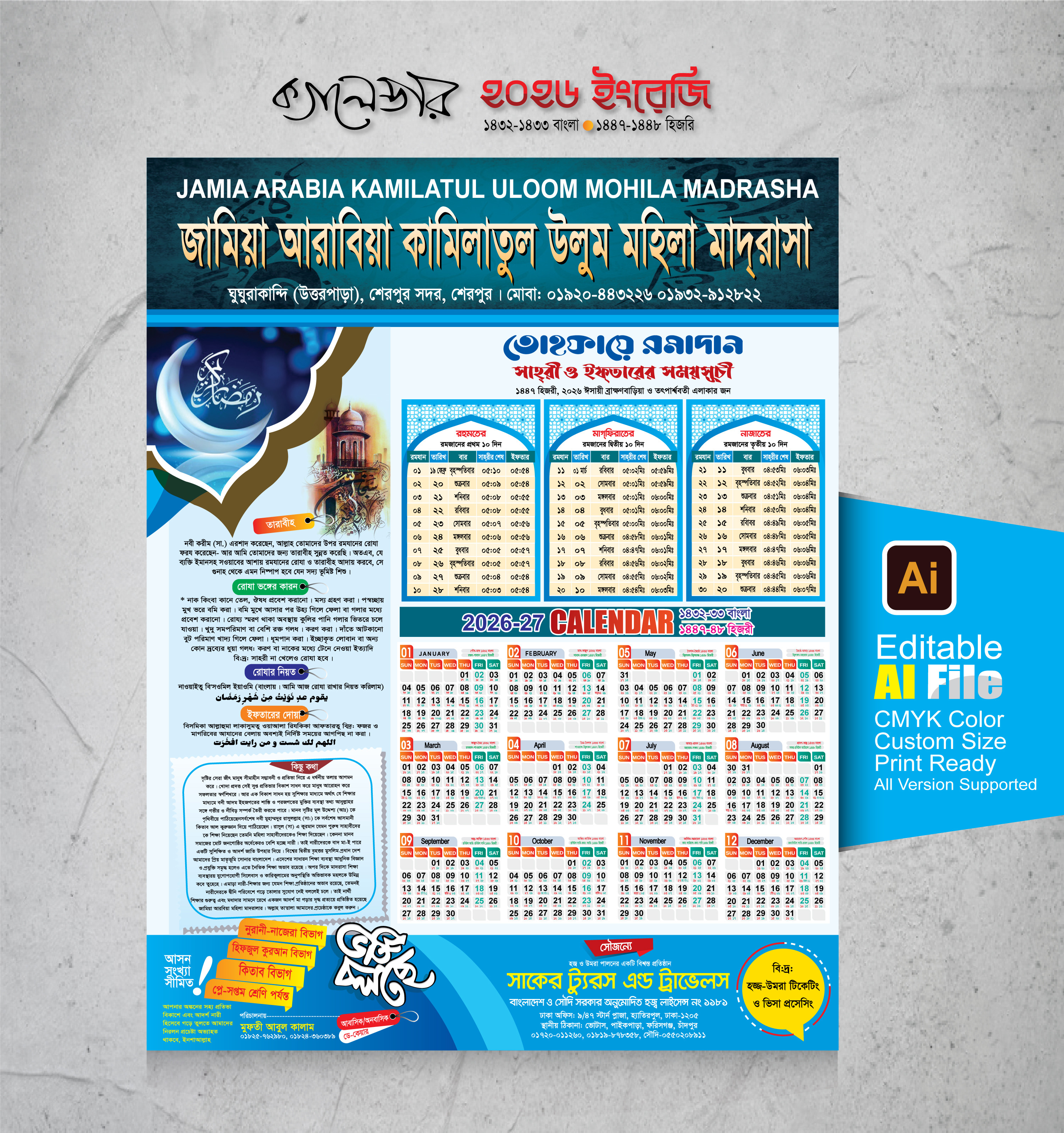 ডিজাইন
