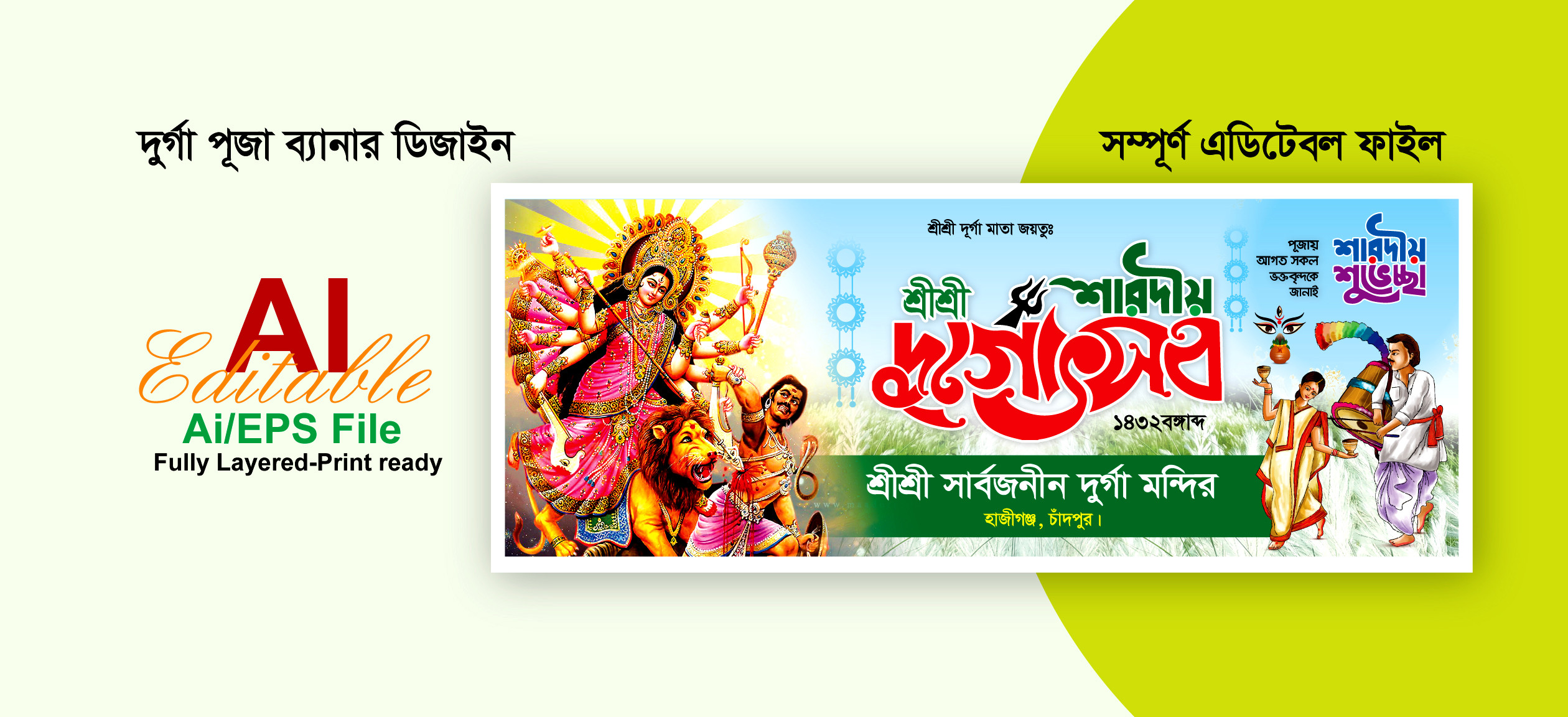 ডিজাইন