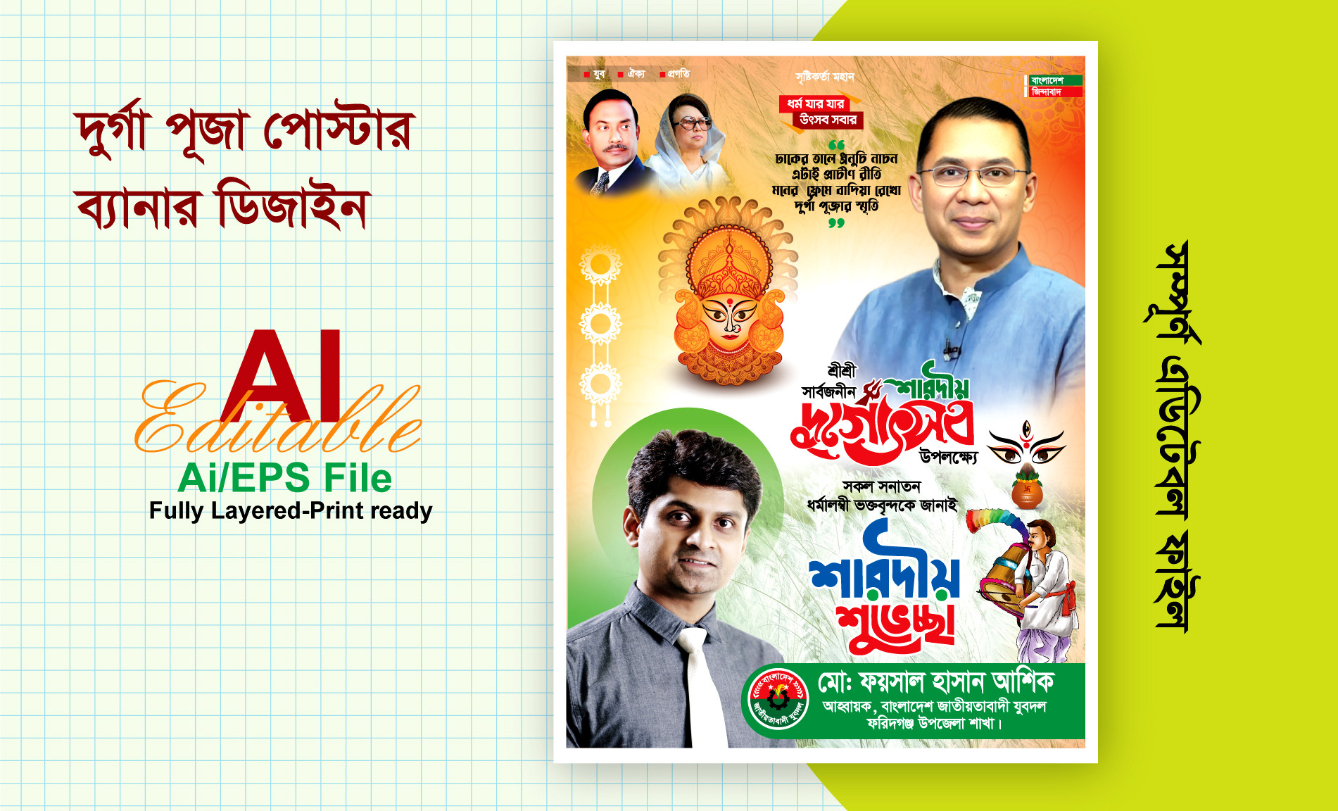 ডিজাইন