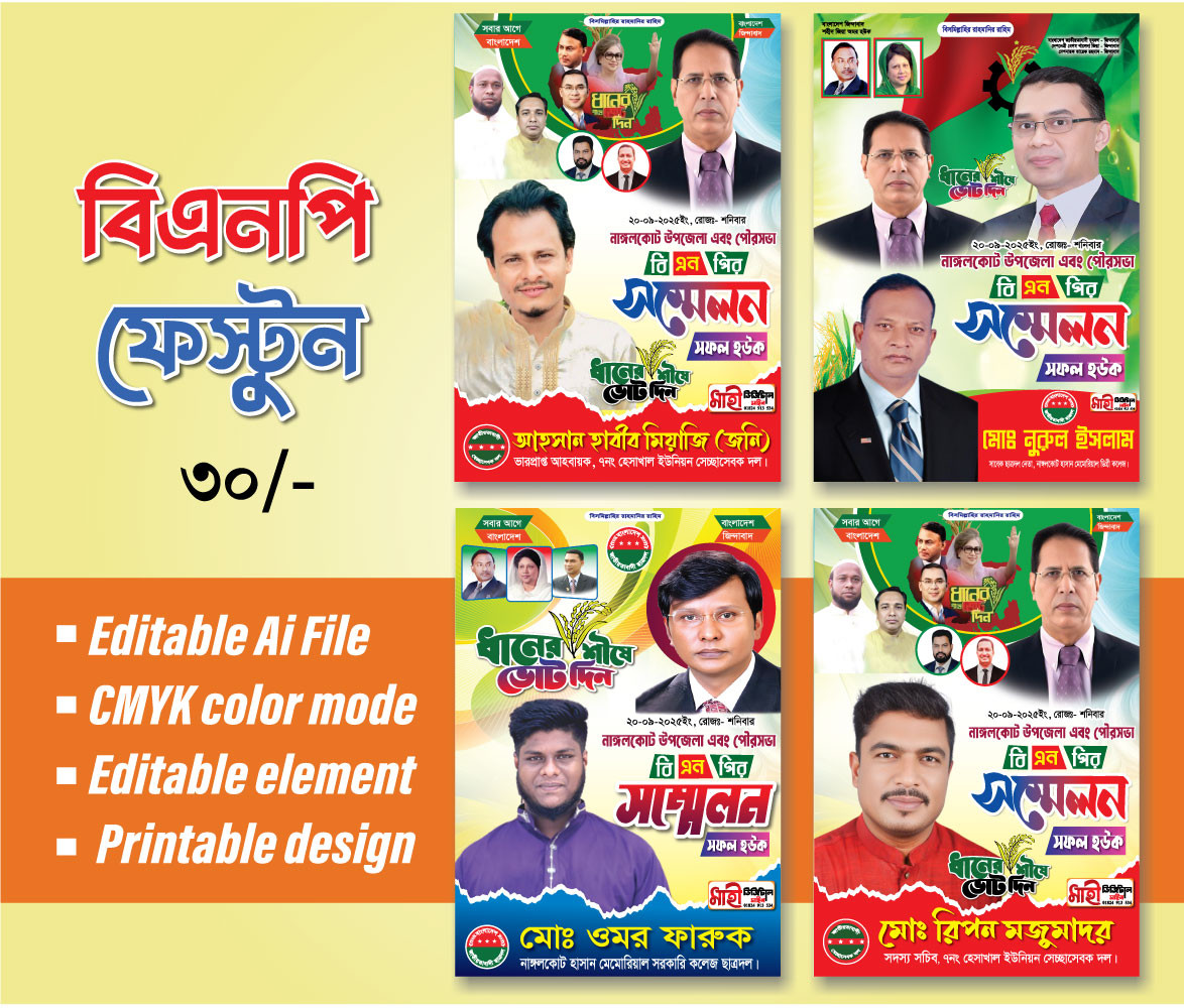 ডিজাইন
