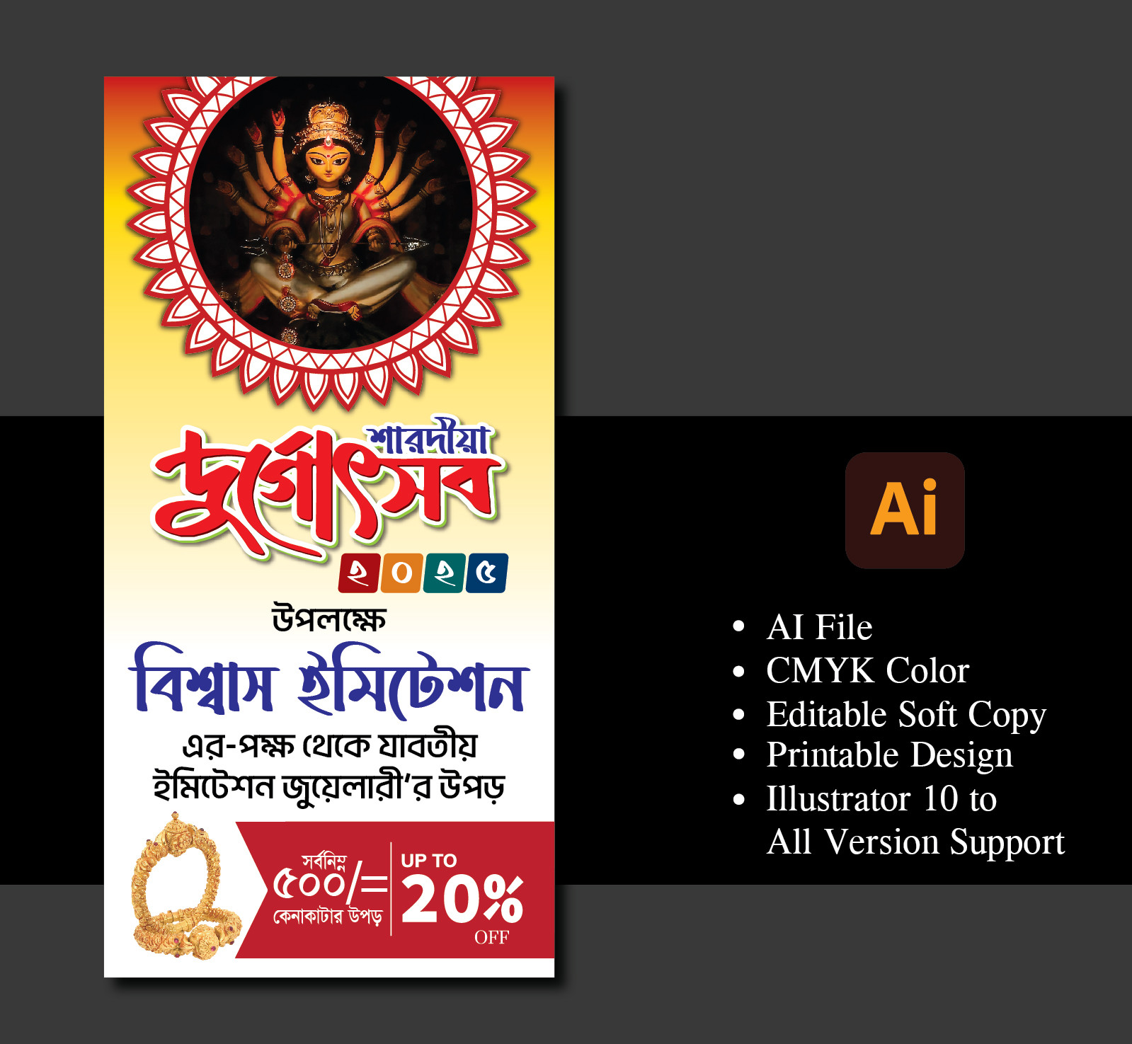ডিজাইন