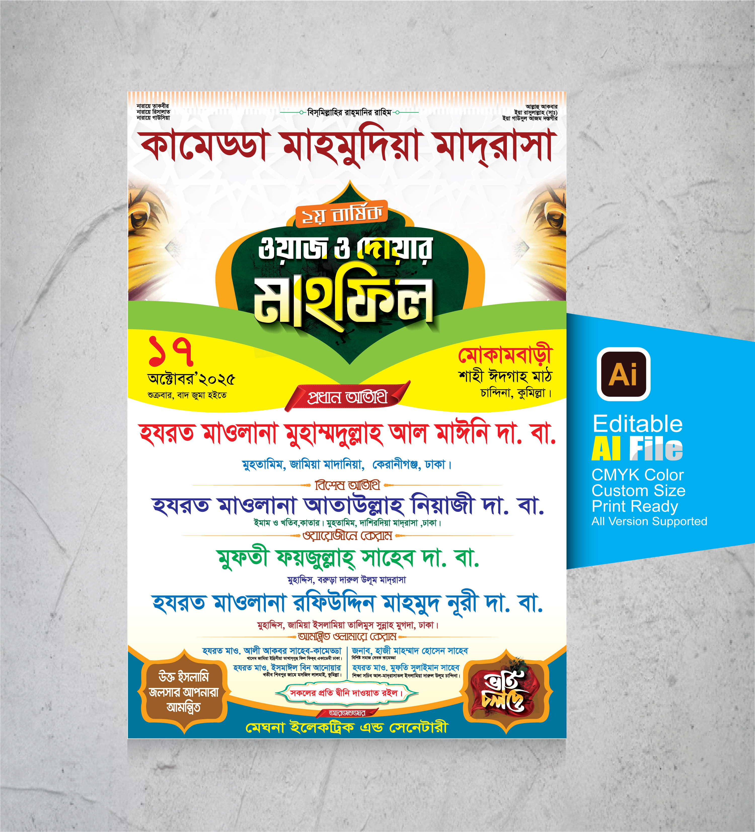 ডিজাইন