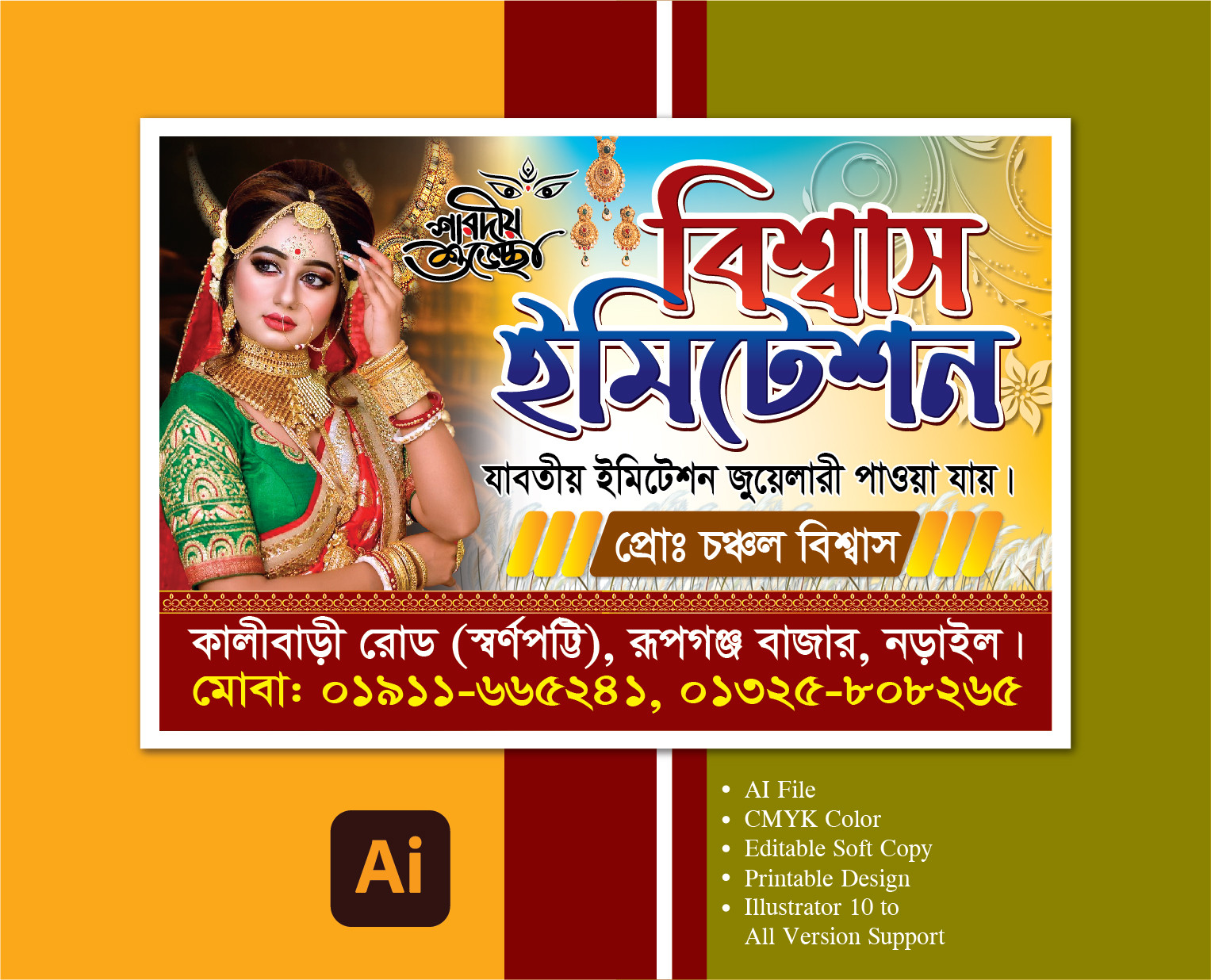 ডিজাইন