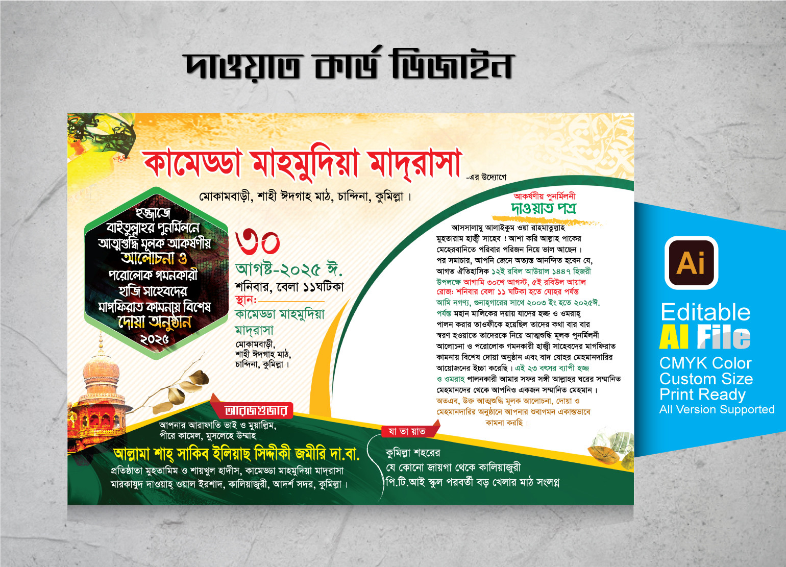 ডিজাইন