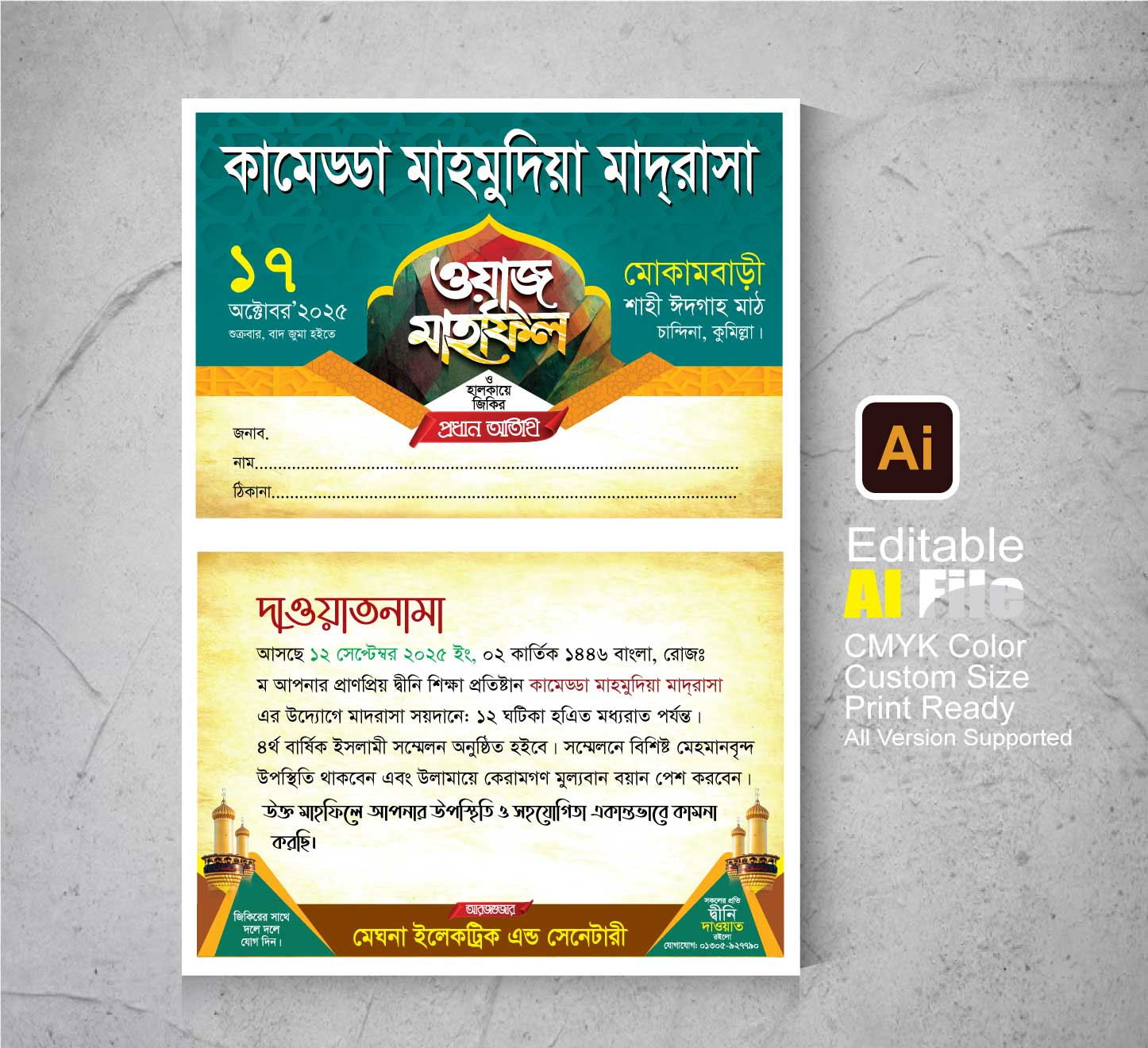 ডিজাইন