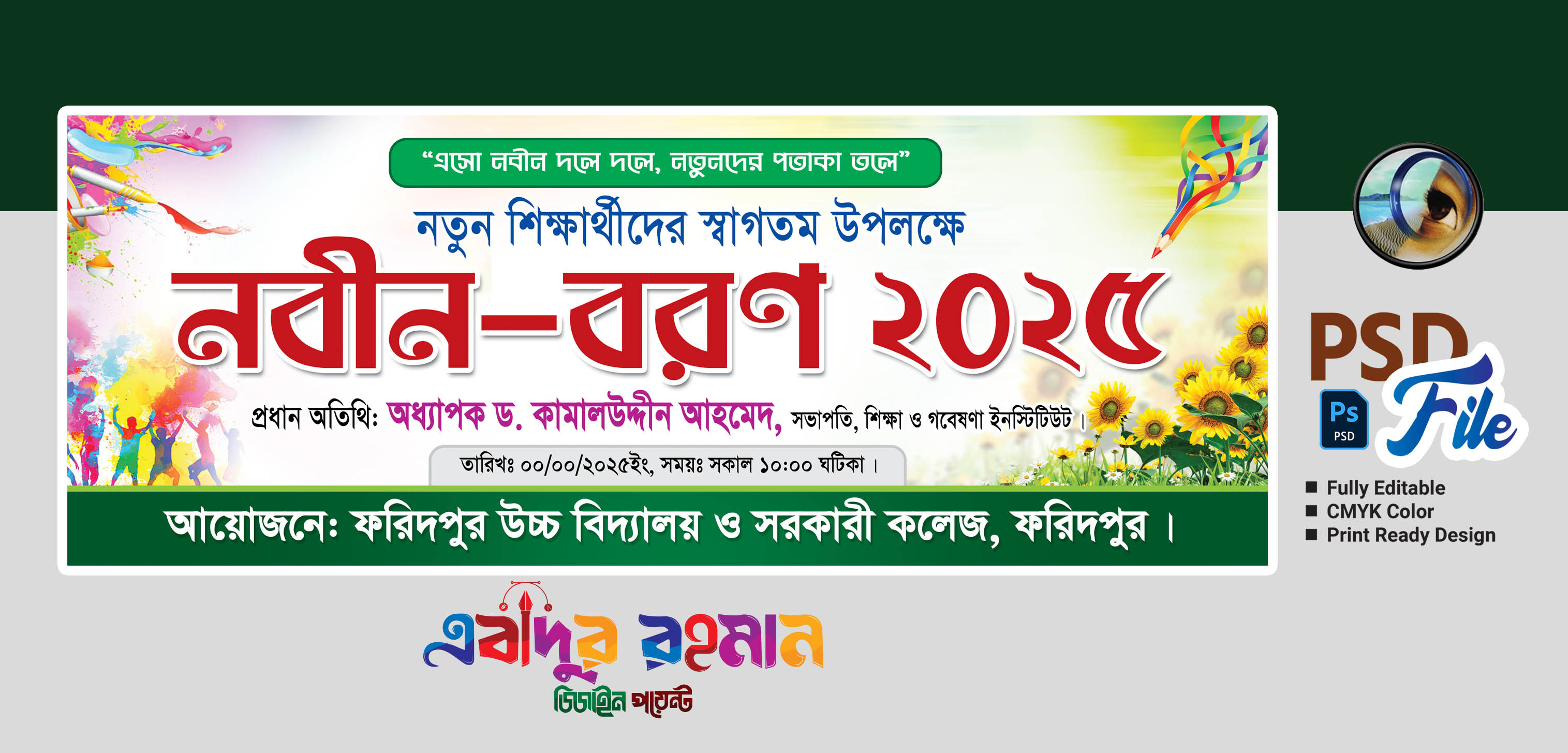 ডিজাইন