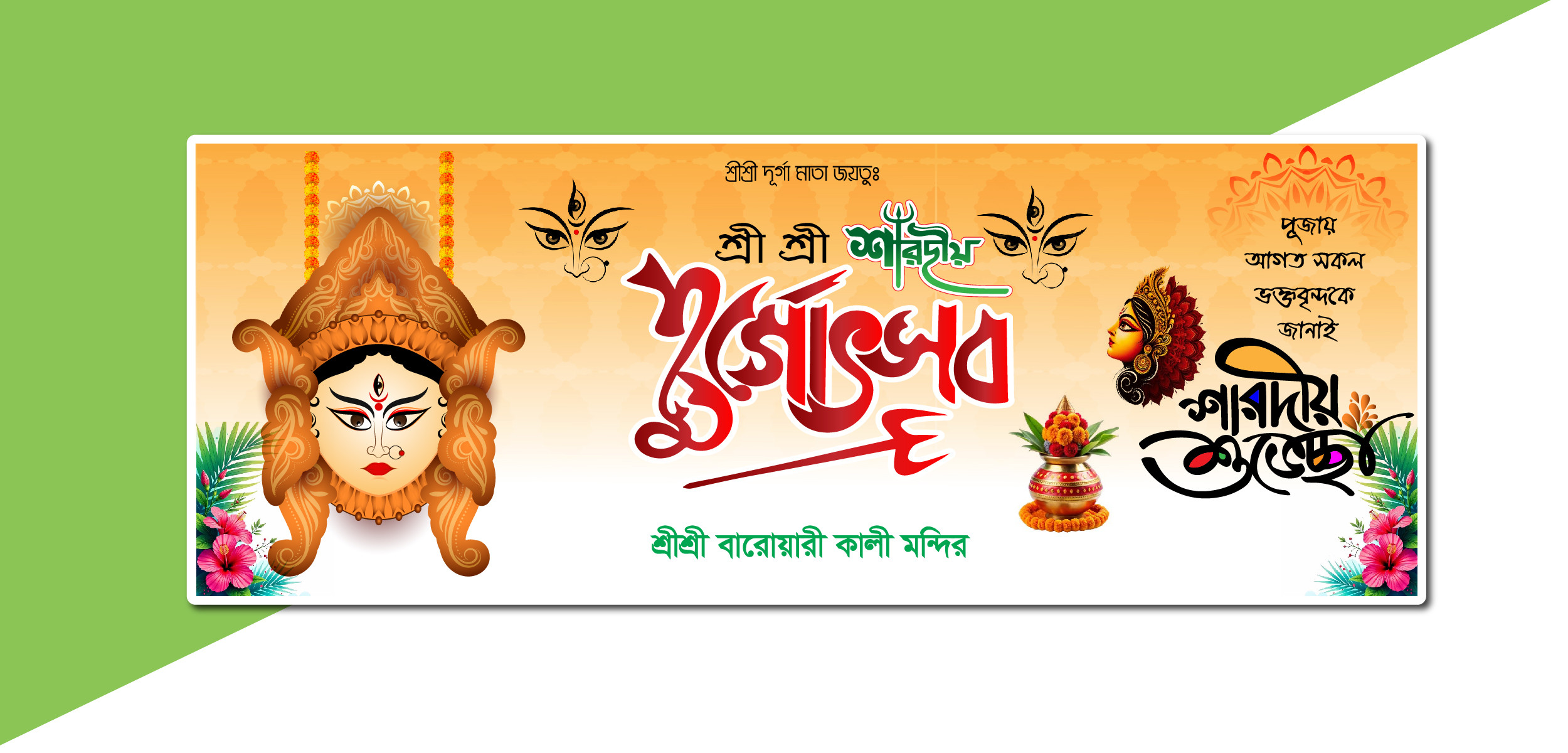 ডিজাইন