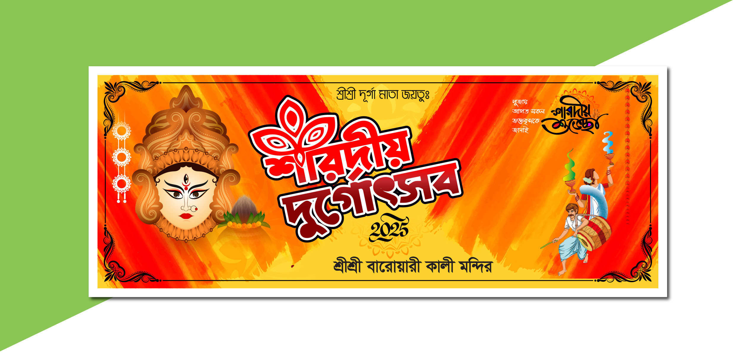 ডিজাইন