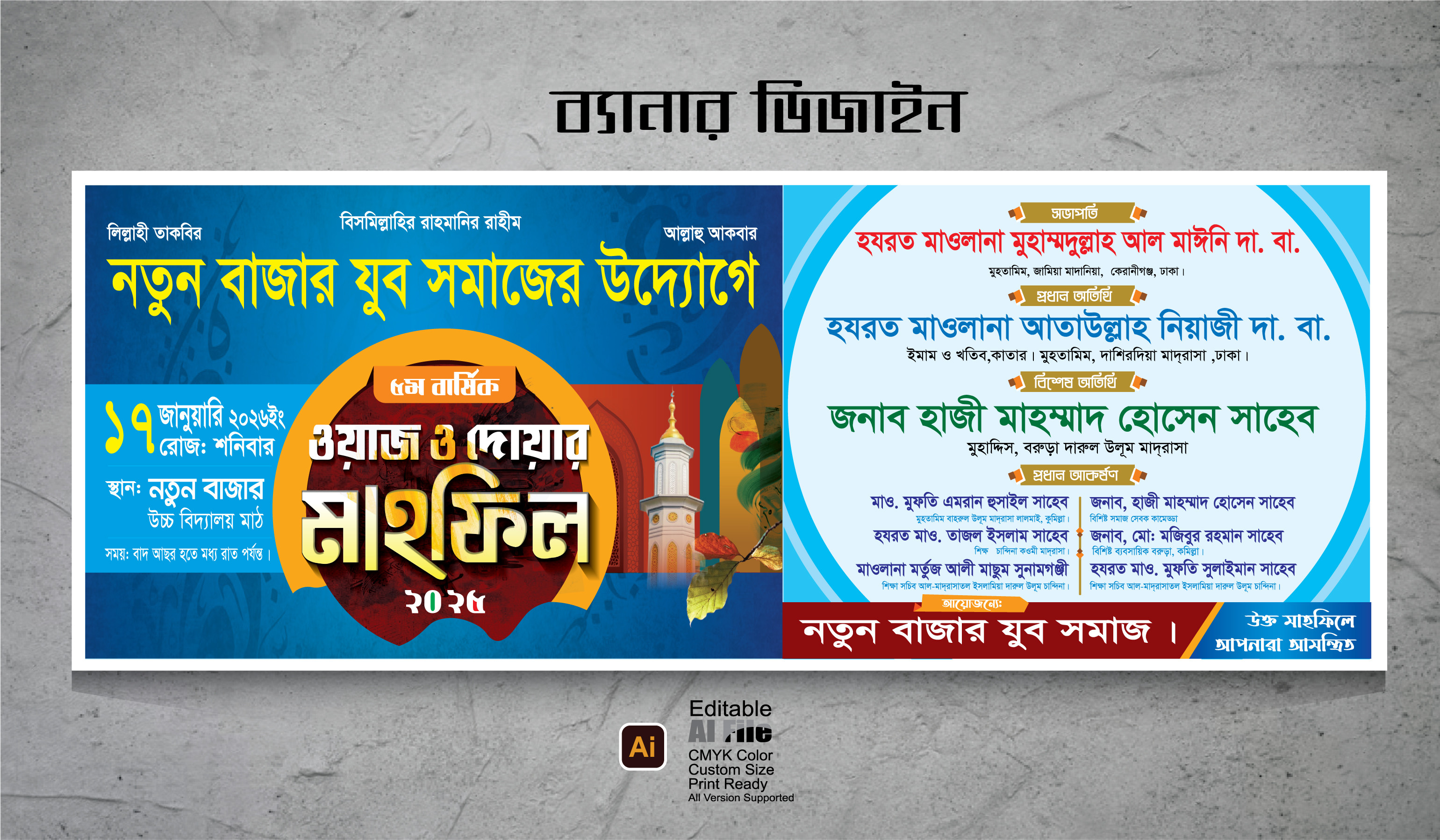 ডিজাইন
