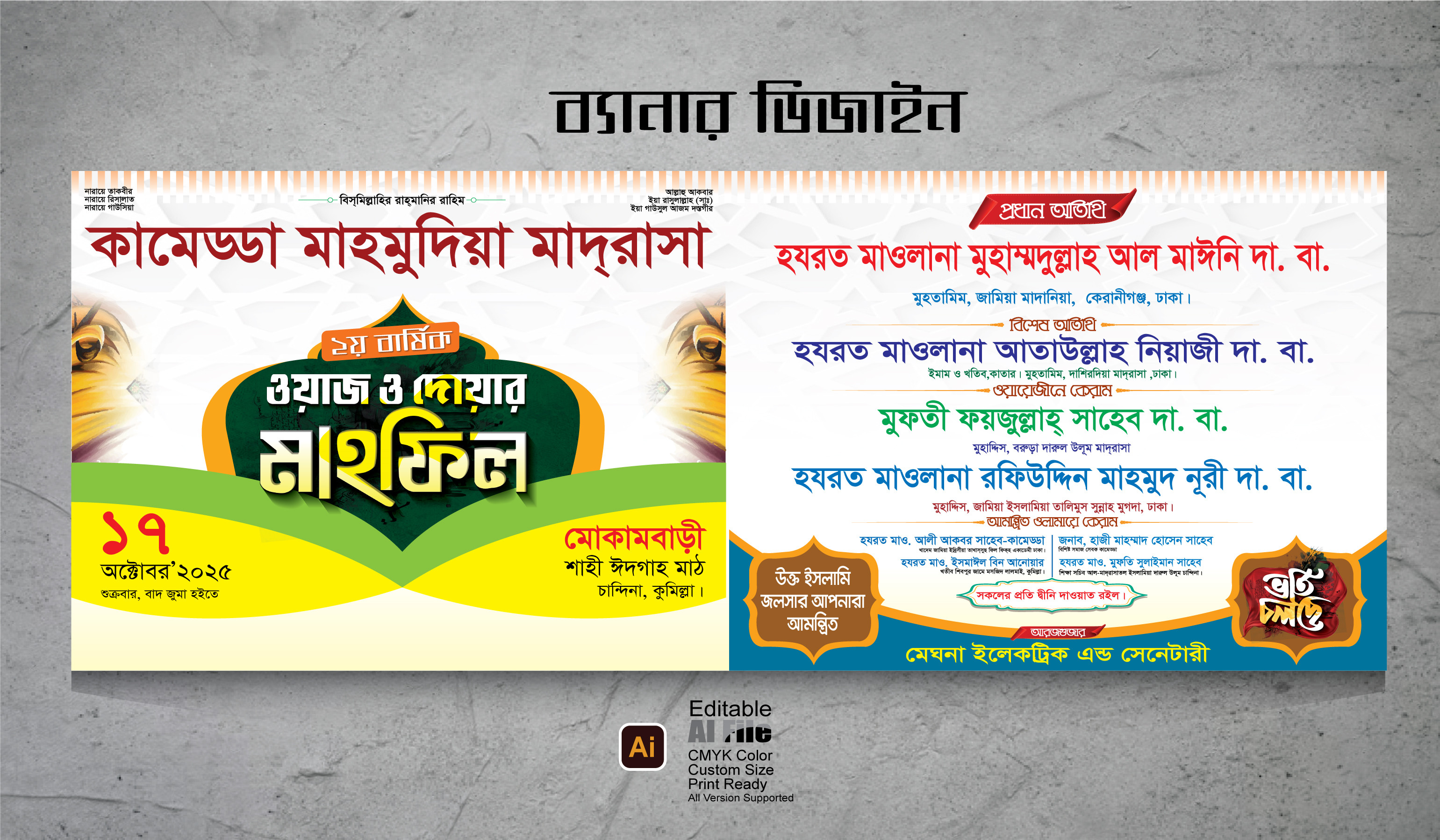 ডিজাইন