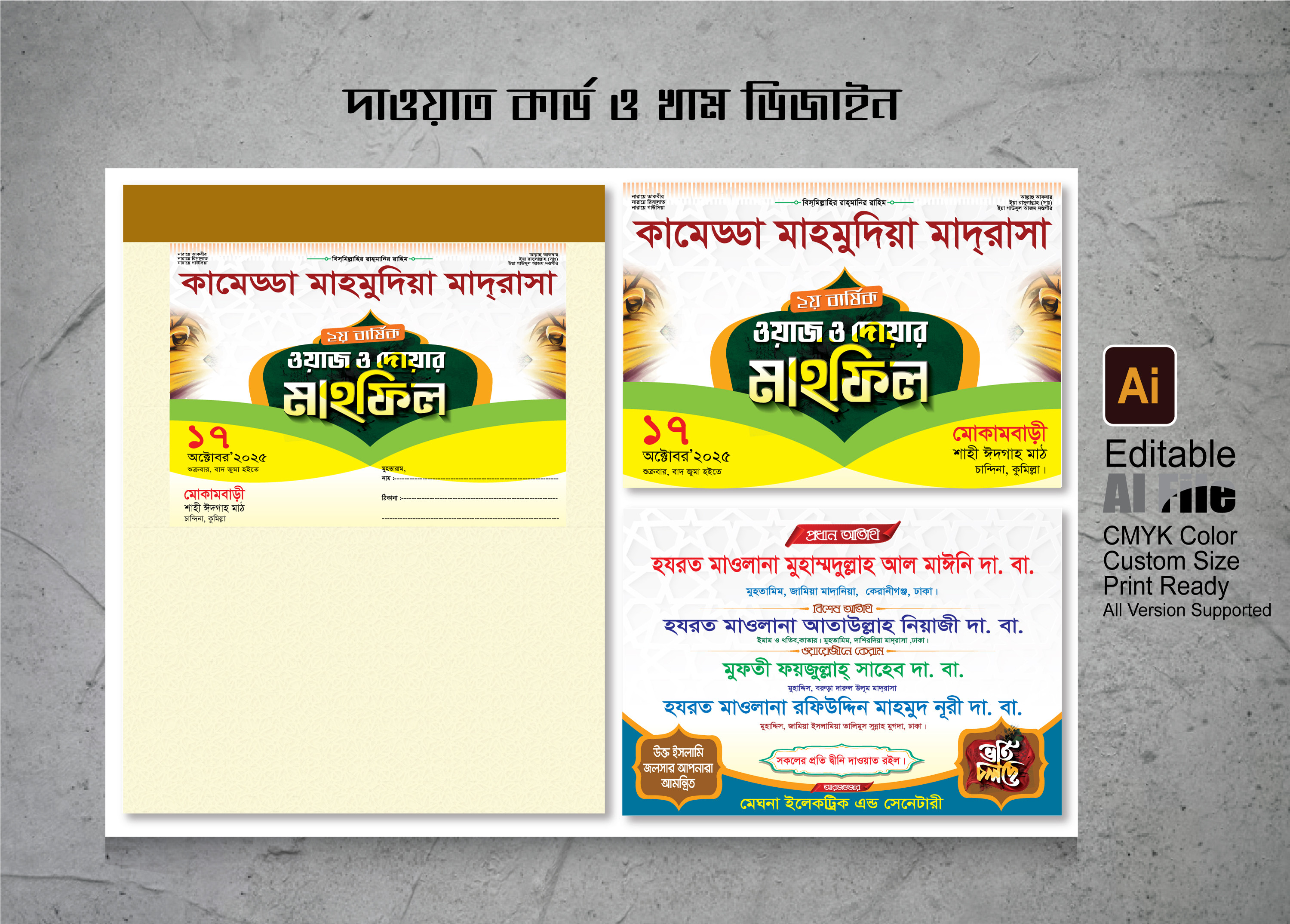 ডিজাইন