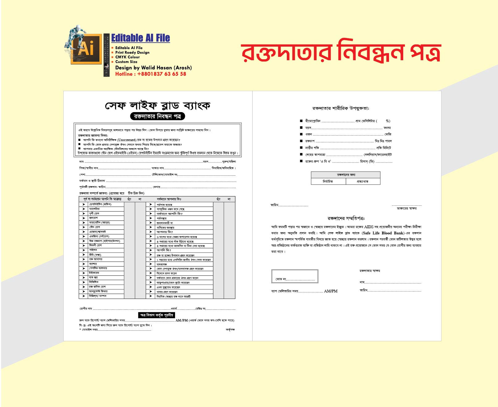 ডিজাইন