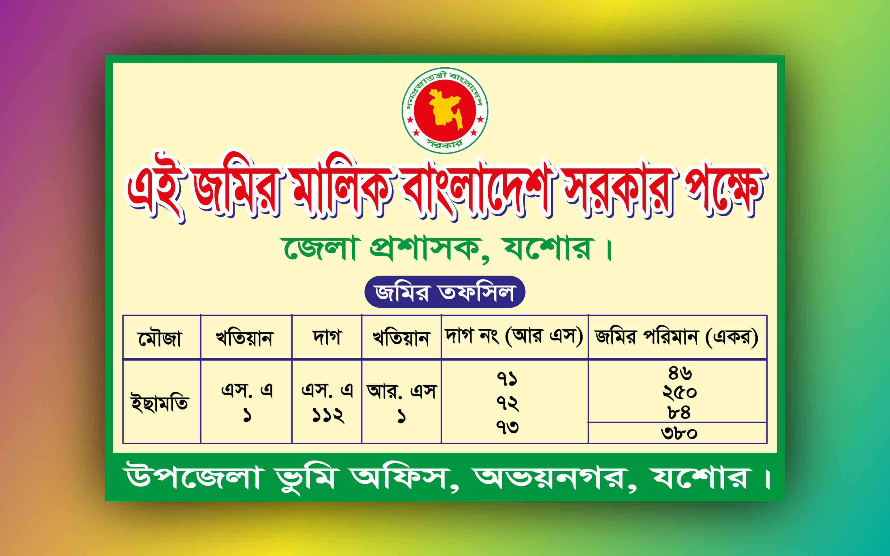 ডিজাইন