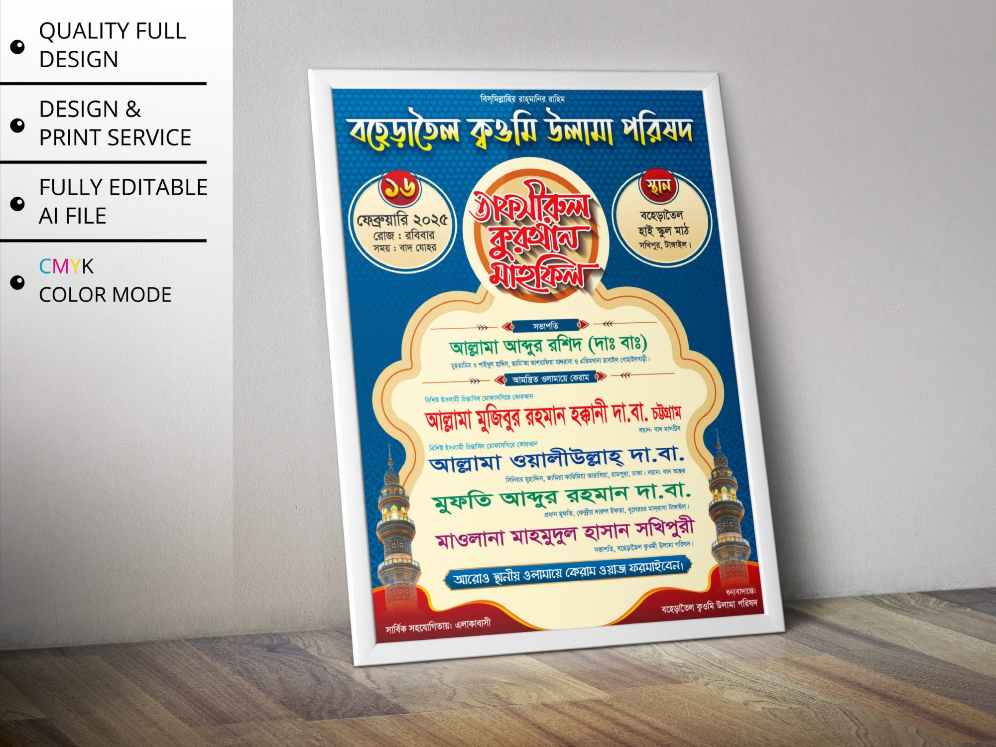 ডিজাইন