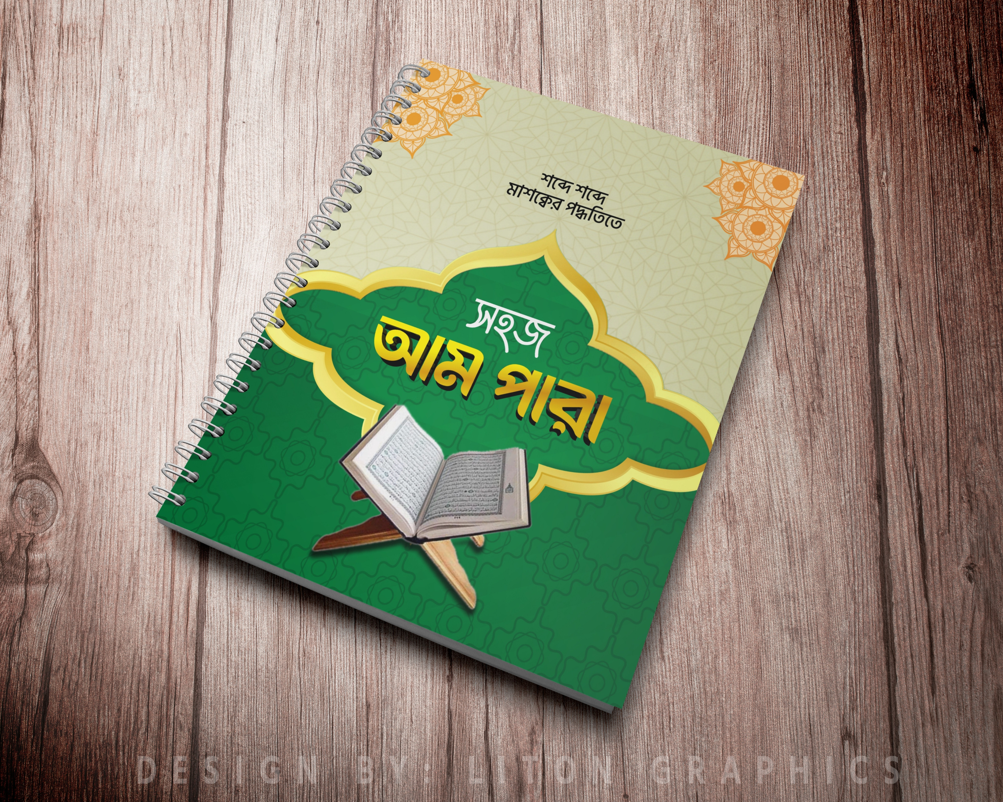 ডিজাইন