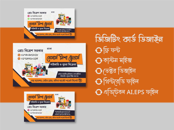 প্রোডাক্ট শোকেস সহ Stylish Business Card Design. গ্রাফিক্স ডিজাইন ফাইল