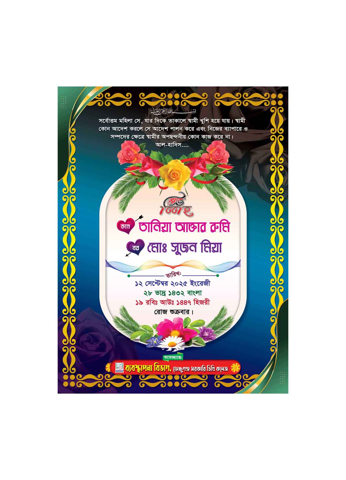 ডিজাইন