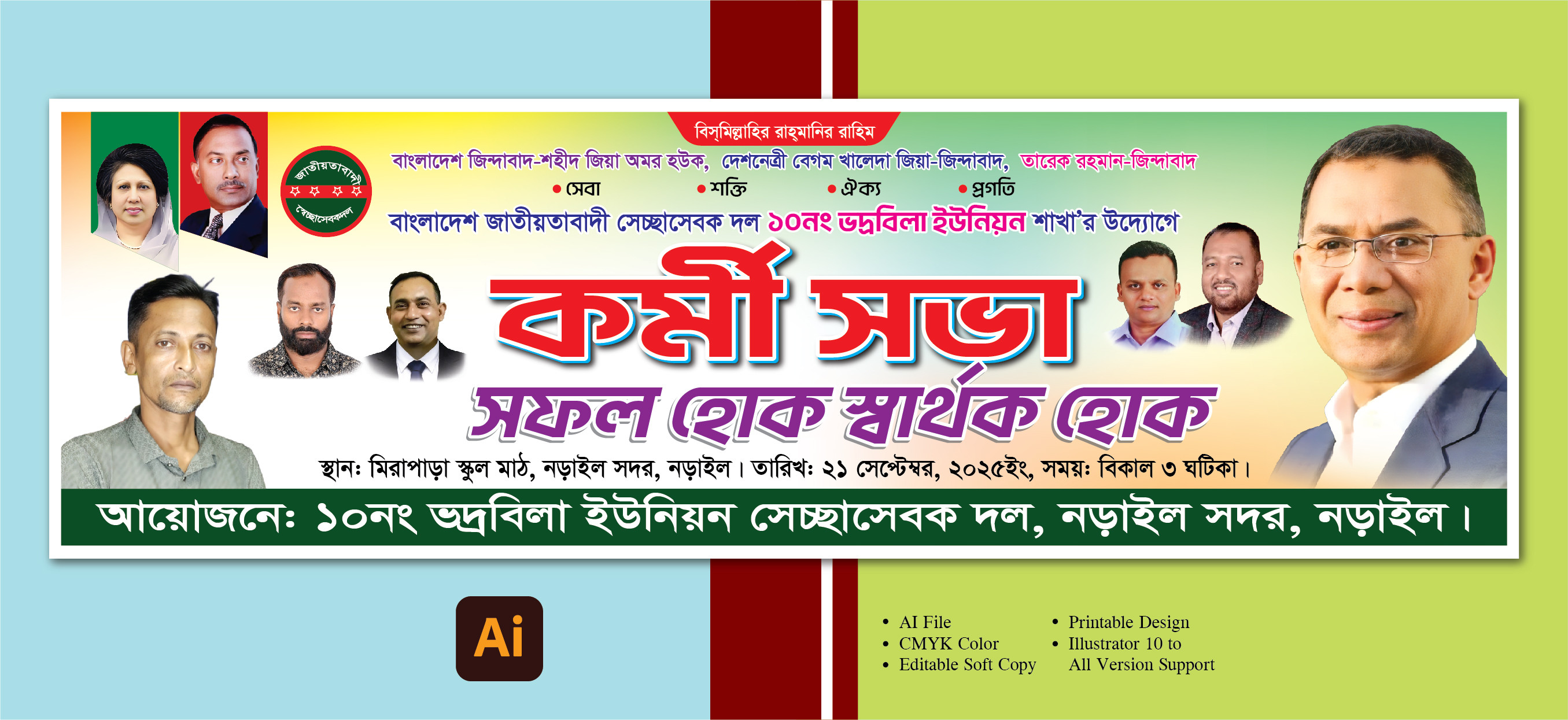ডিজাইন