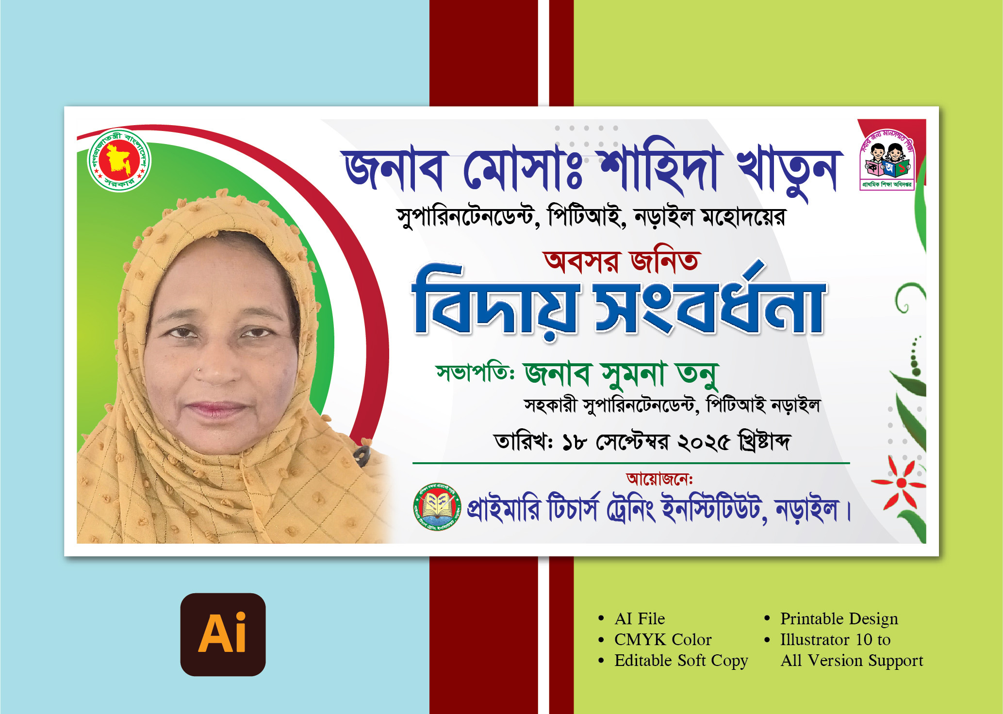 ডিজাইন