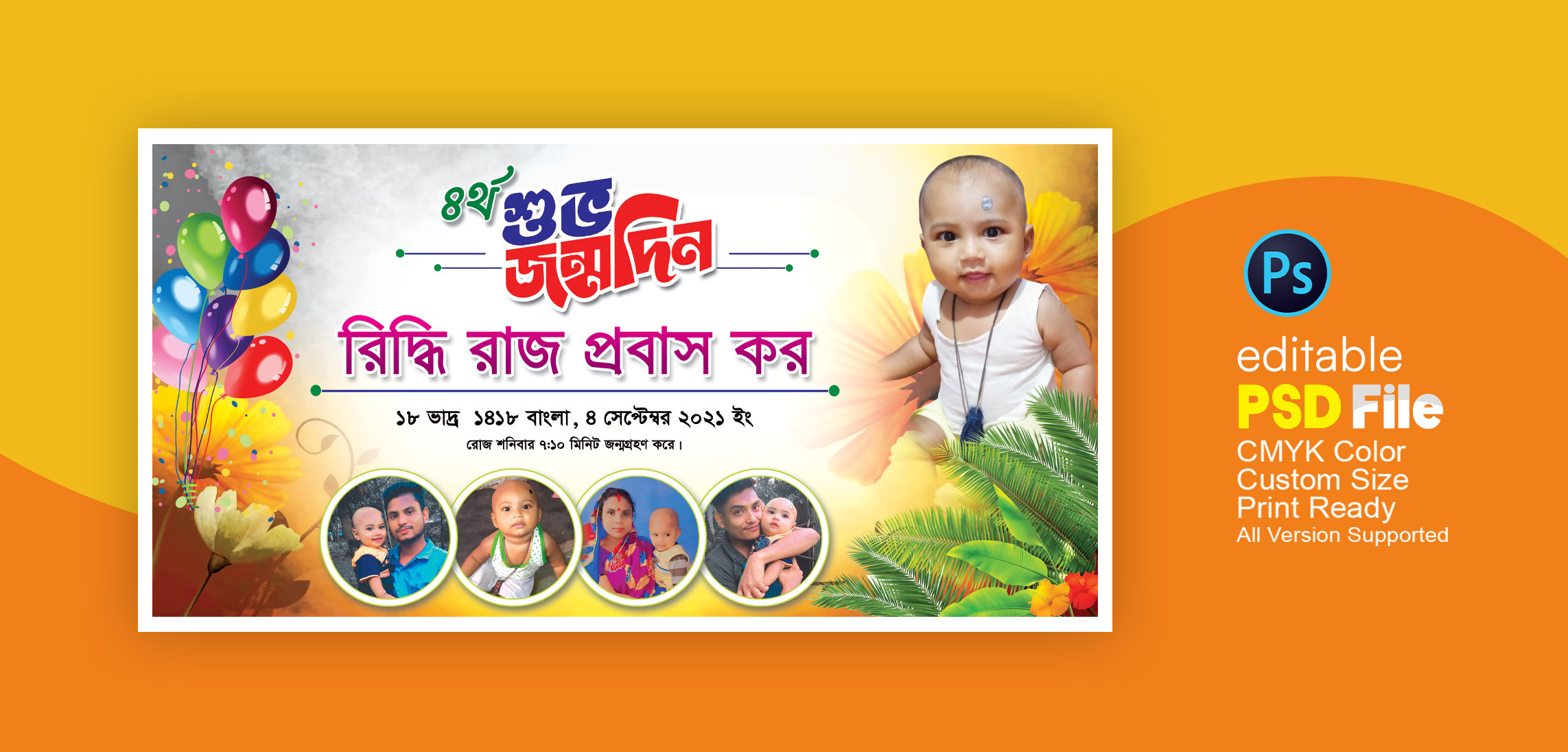 ডিজাইন