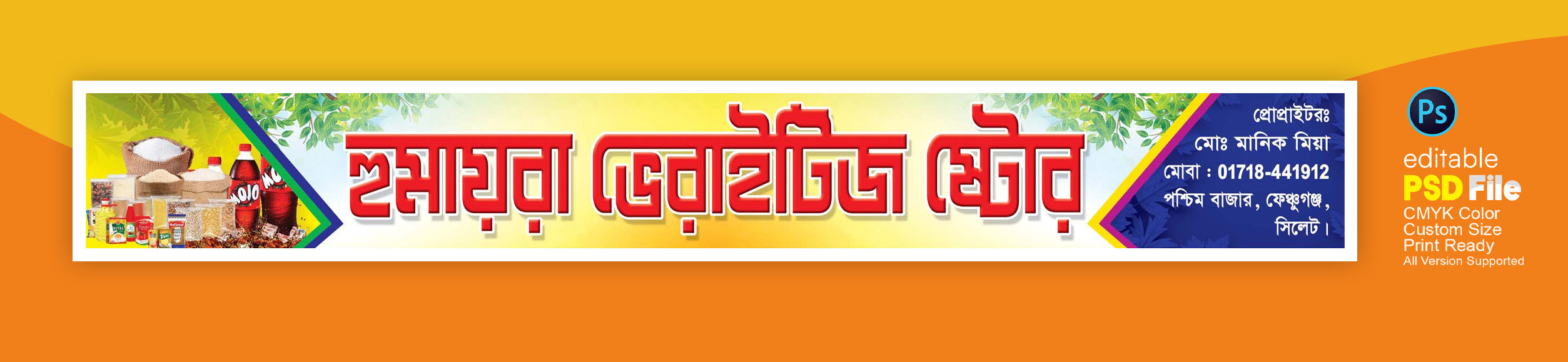 ডিজাইন