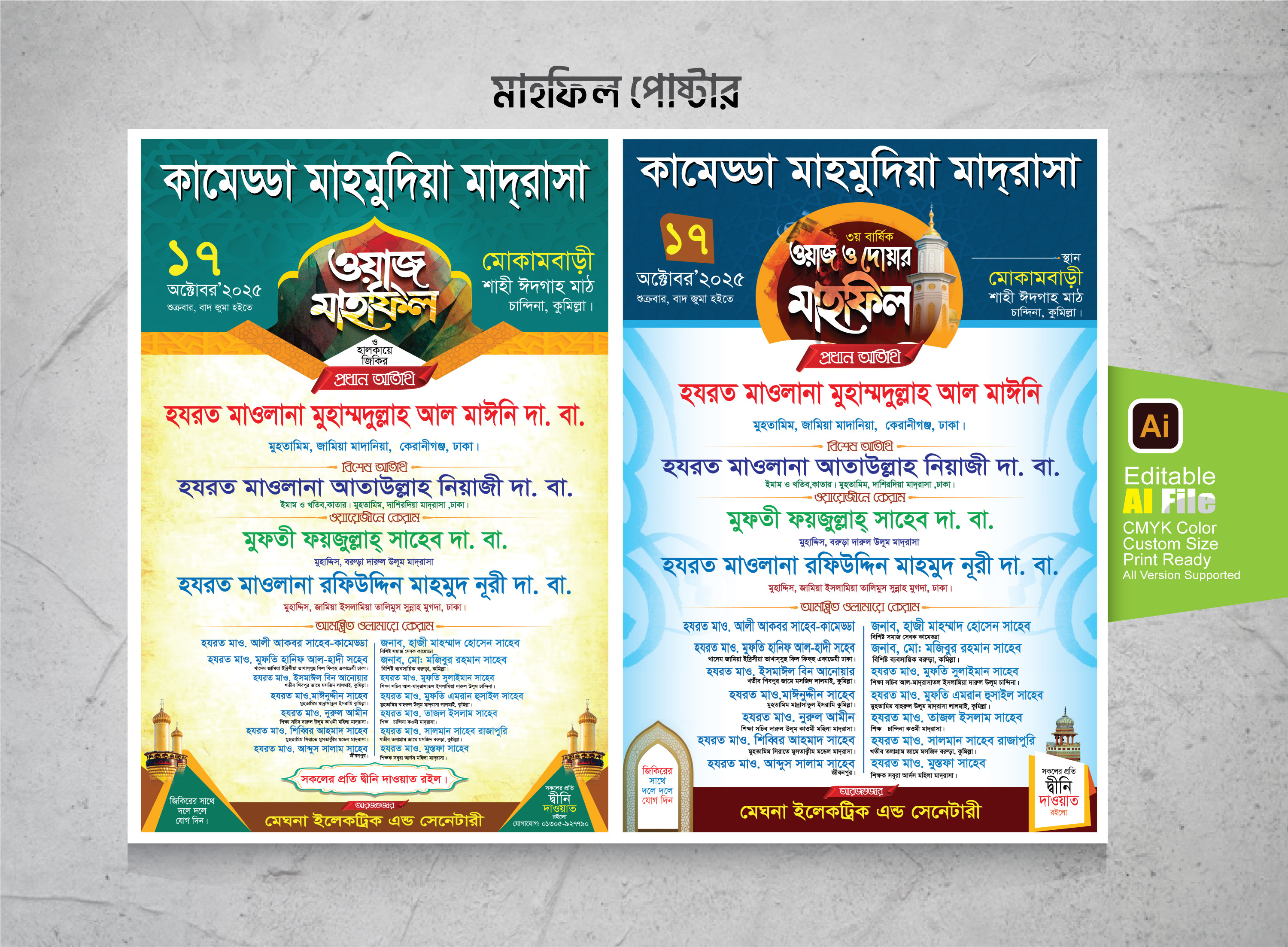 ডিজাইন