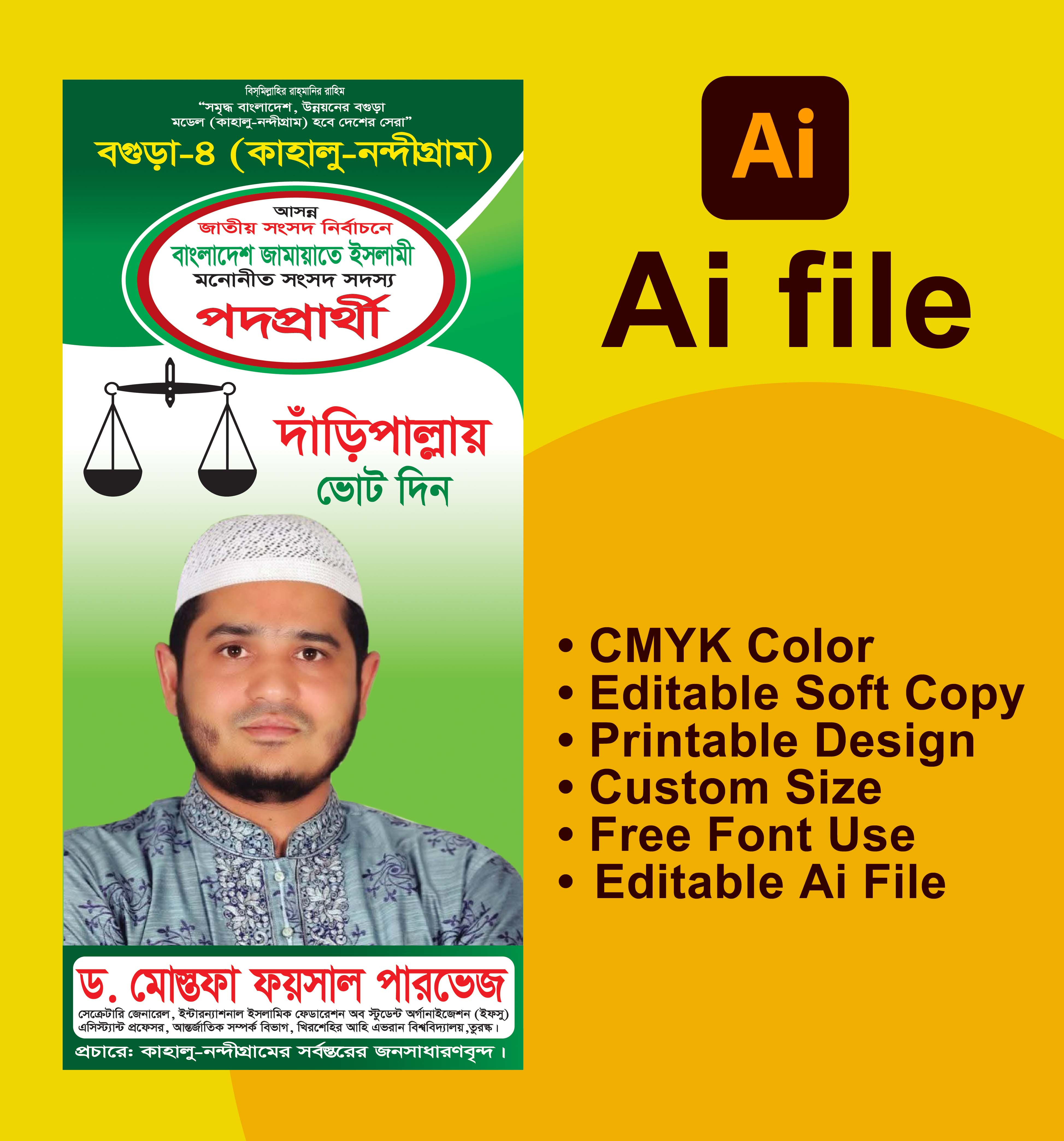 ডিজাইন