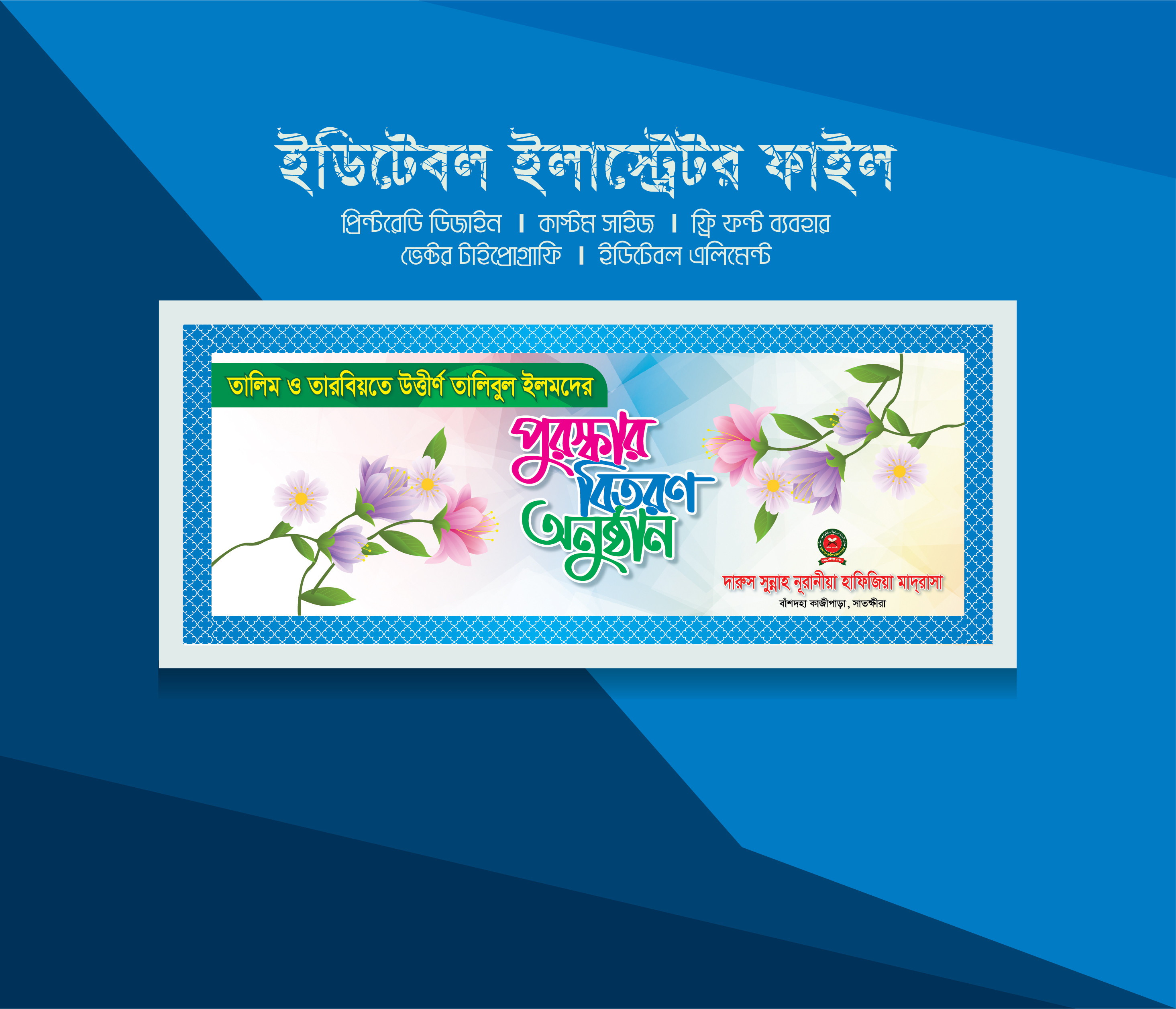 ডিজাইন