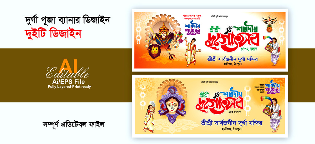 ডিজাইন