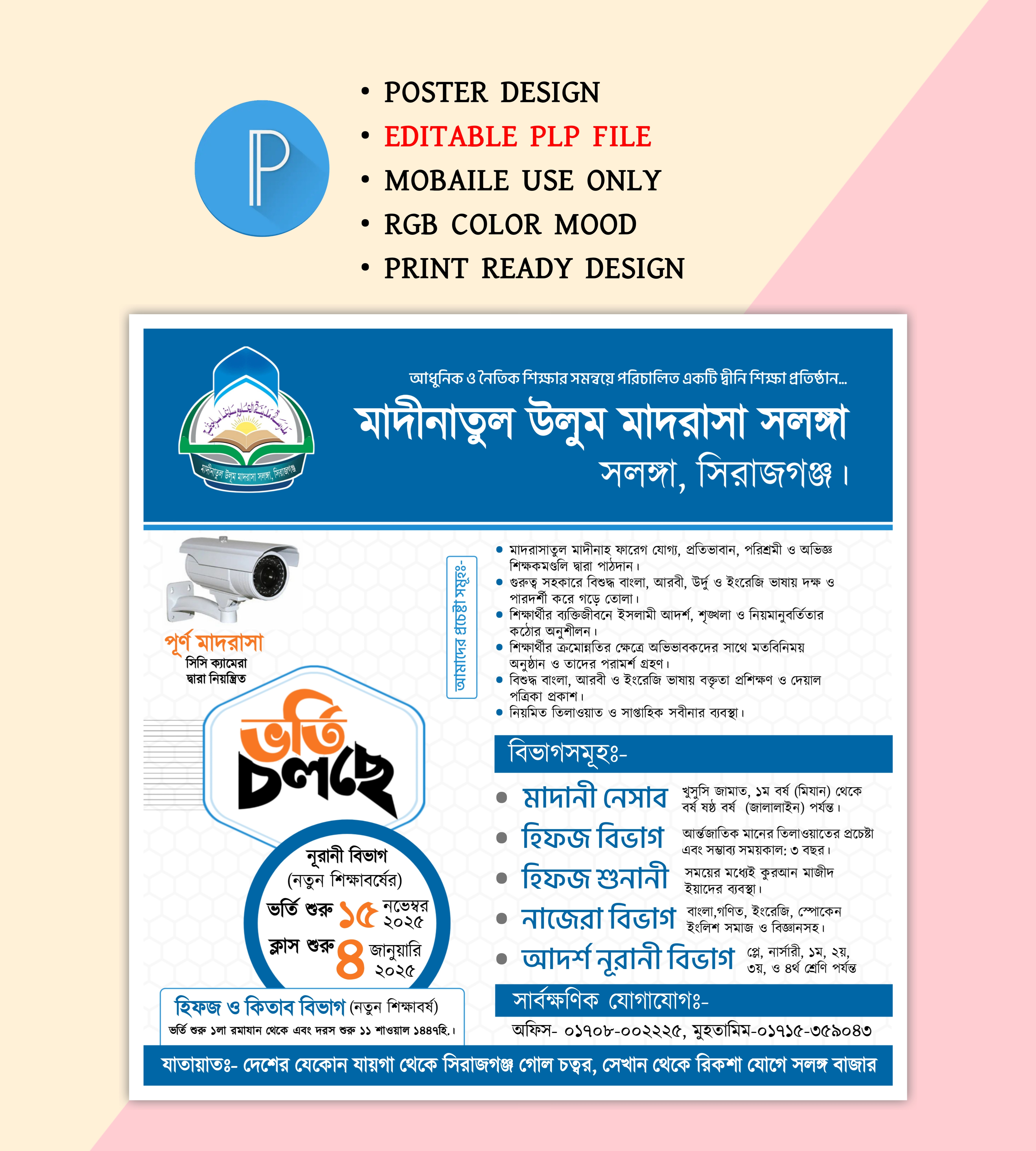 ডিজাইন