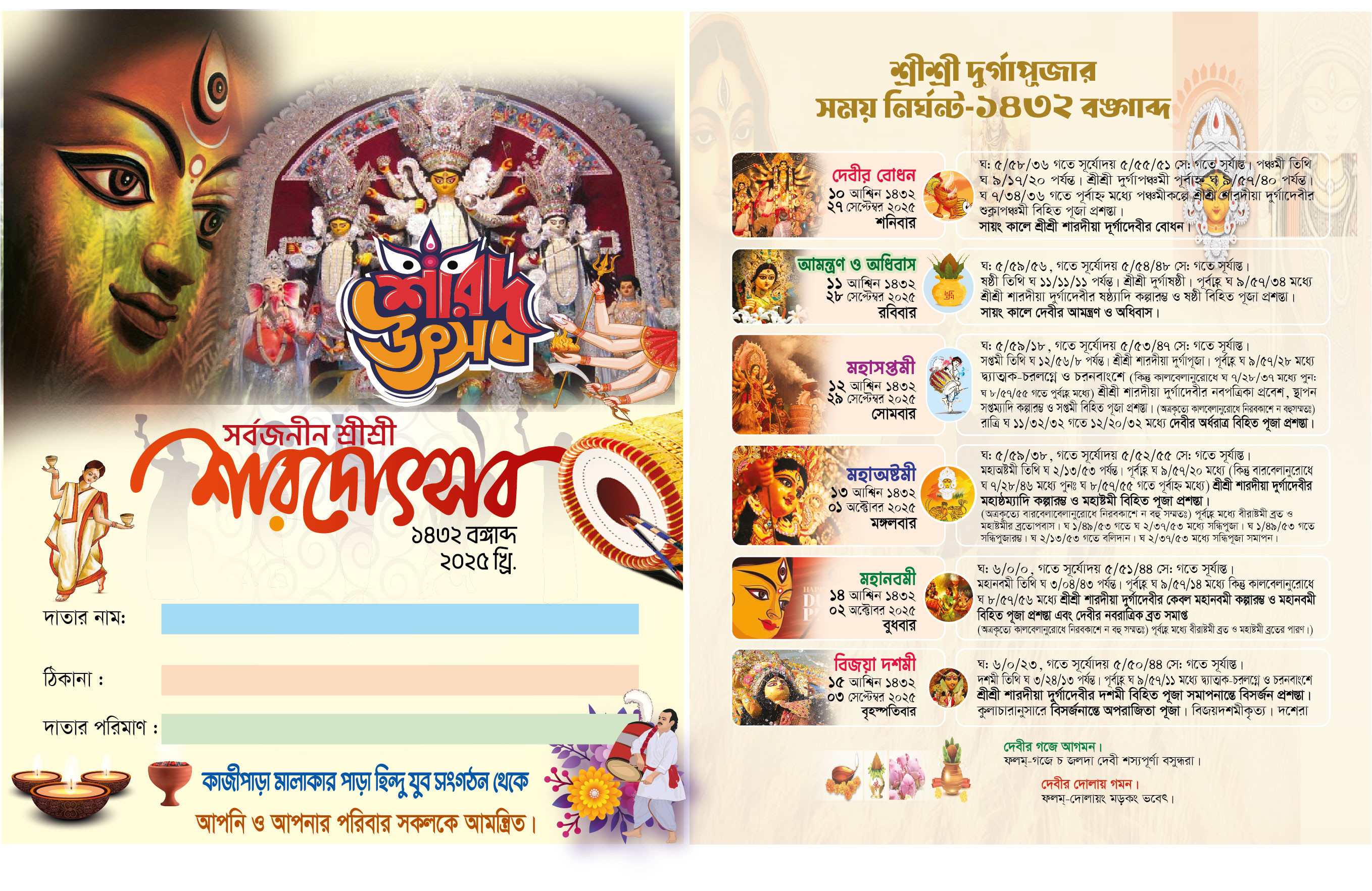 ডিজাইন