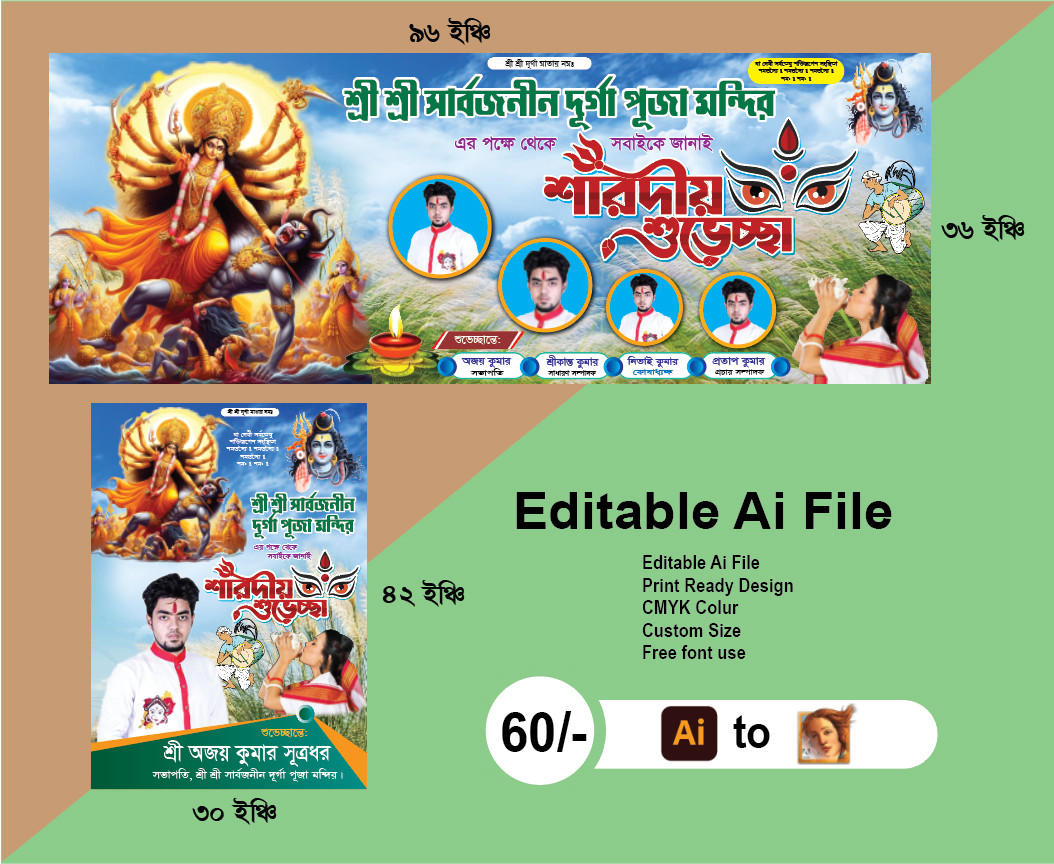 ডিজাইন