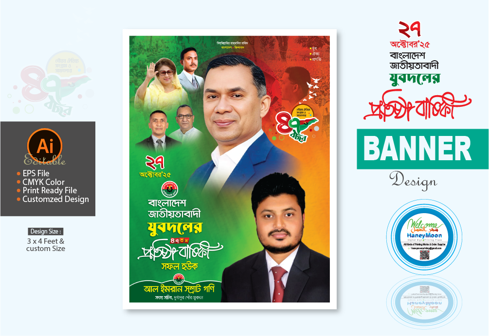 ডিজাইন