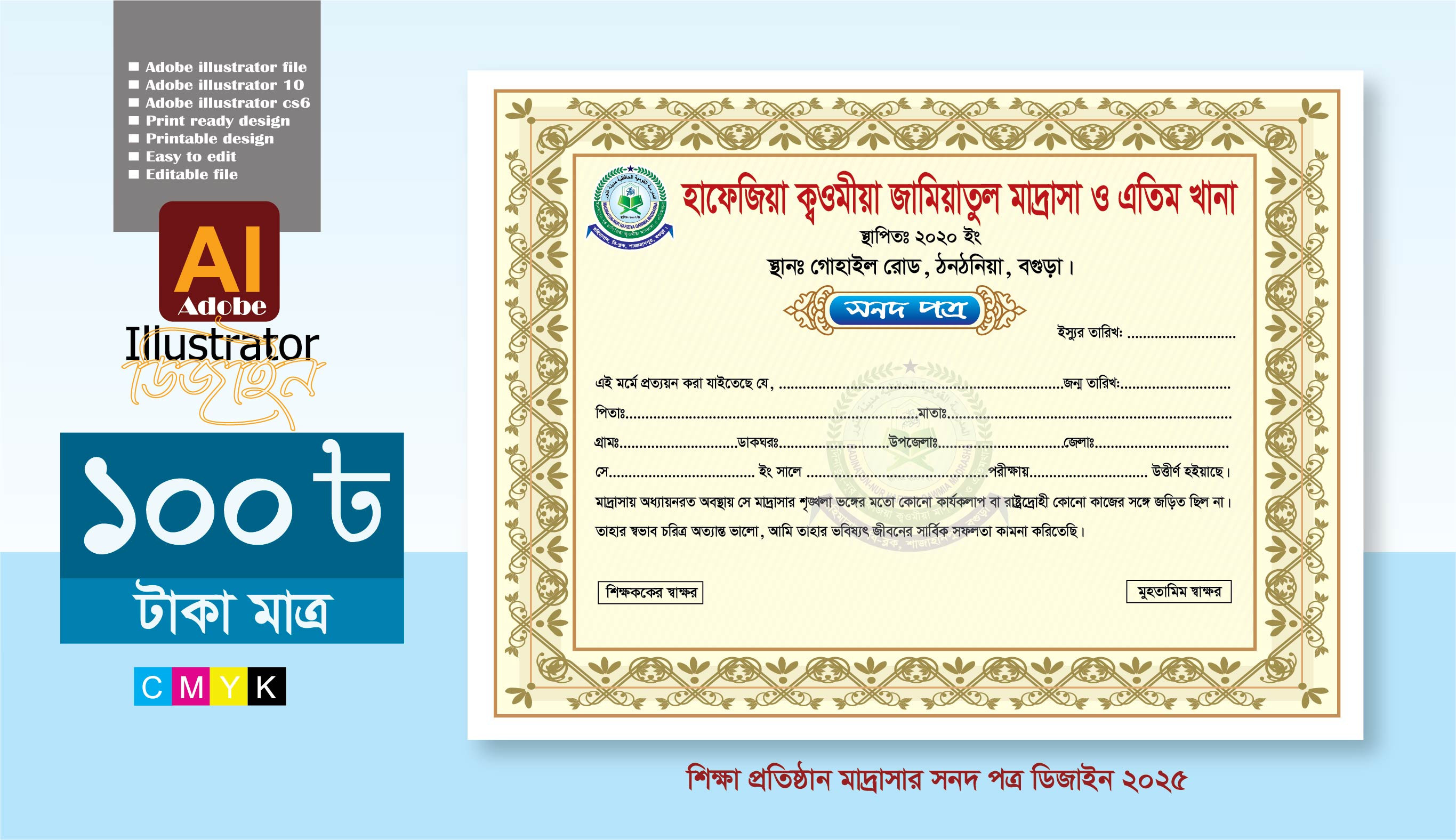 ডিজাইন