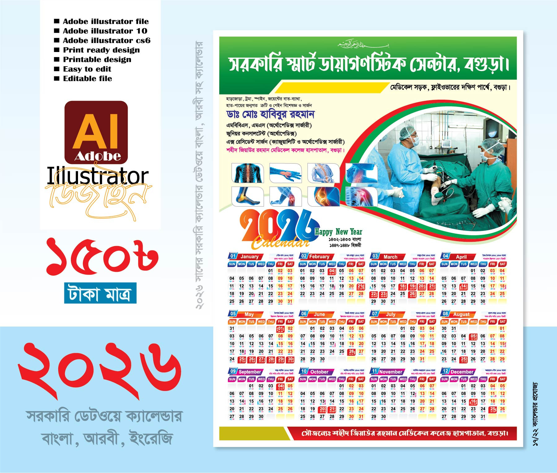 ডিজাইন