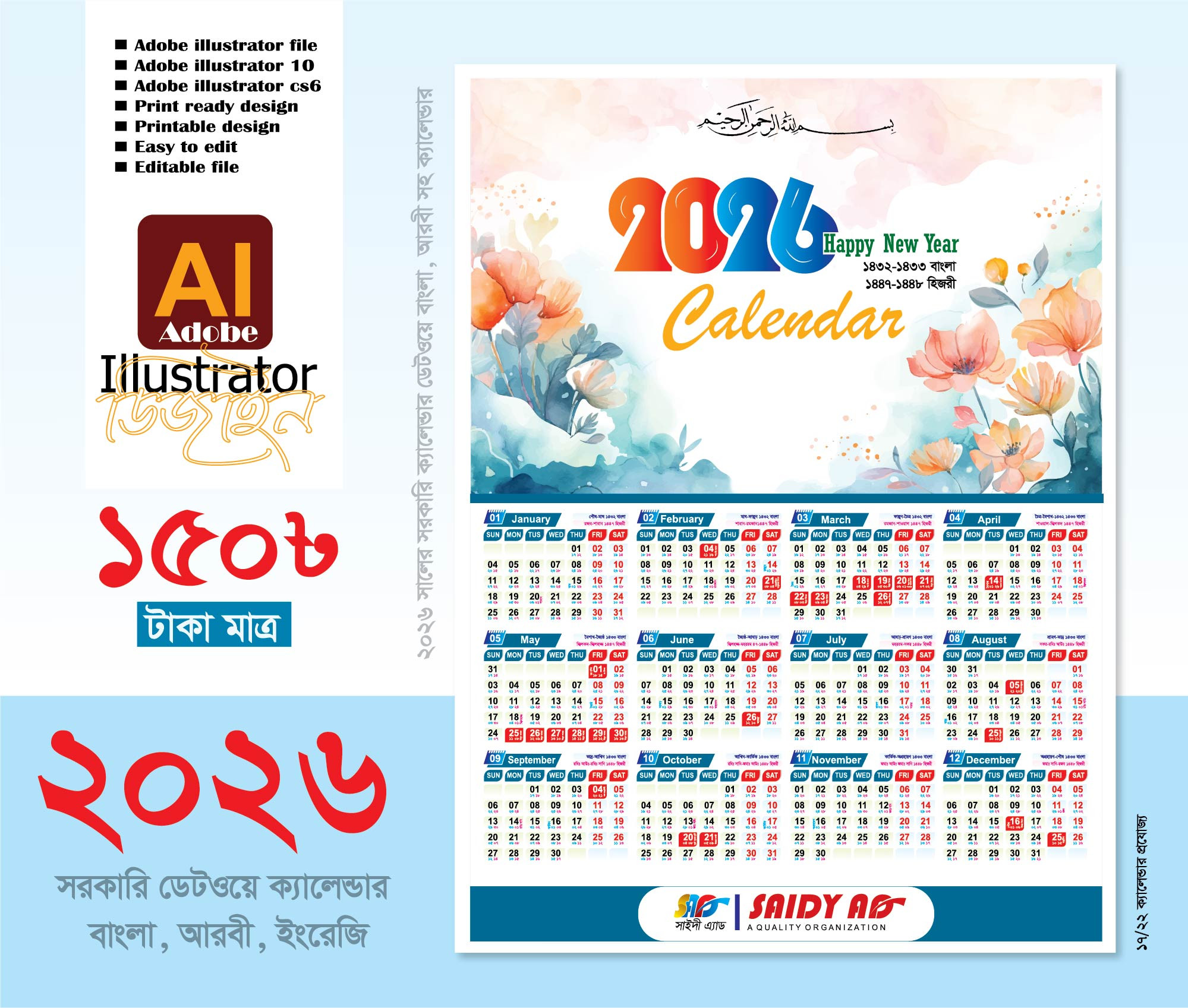 ডিজাইন