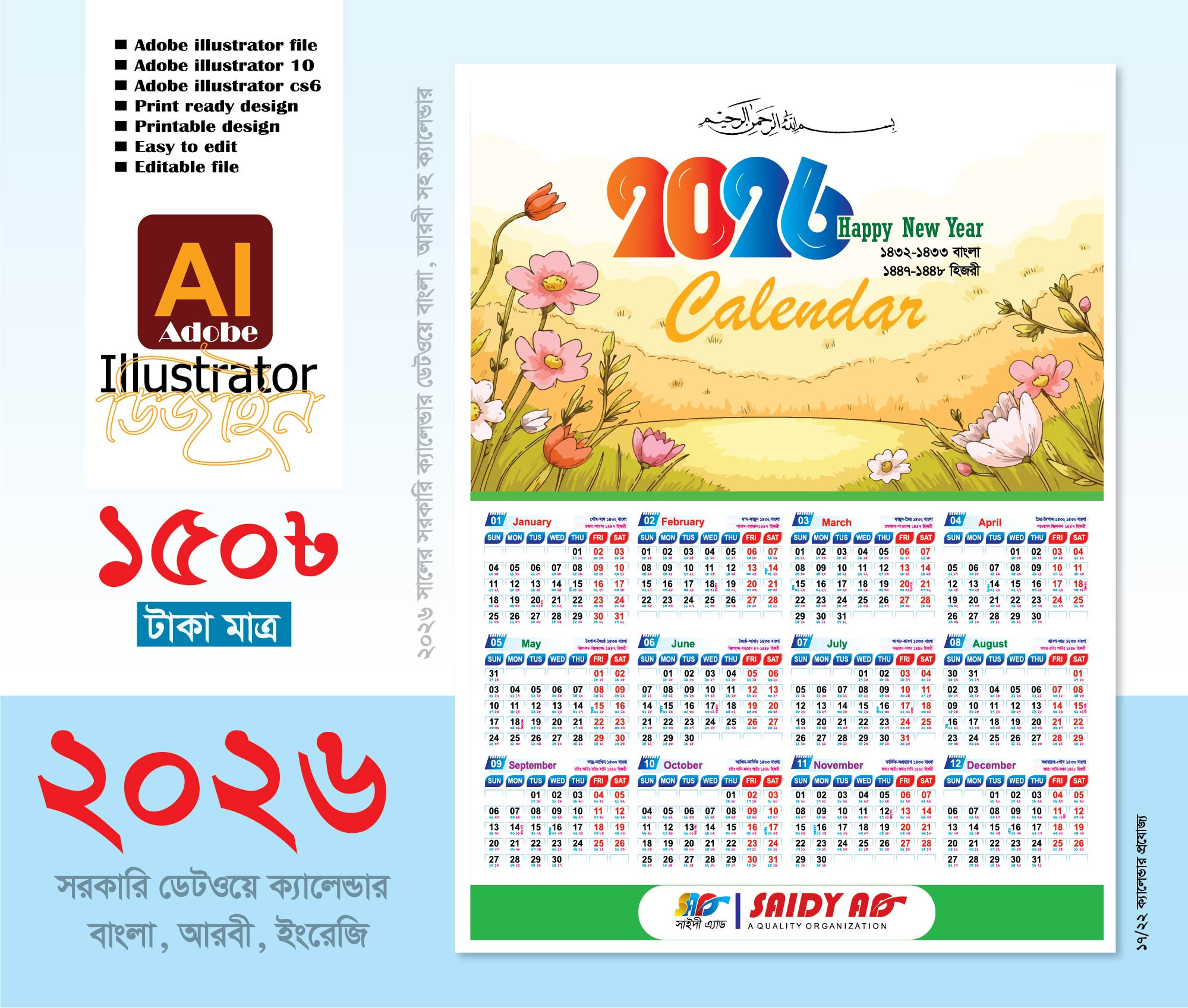 ডিজাইন