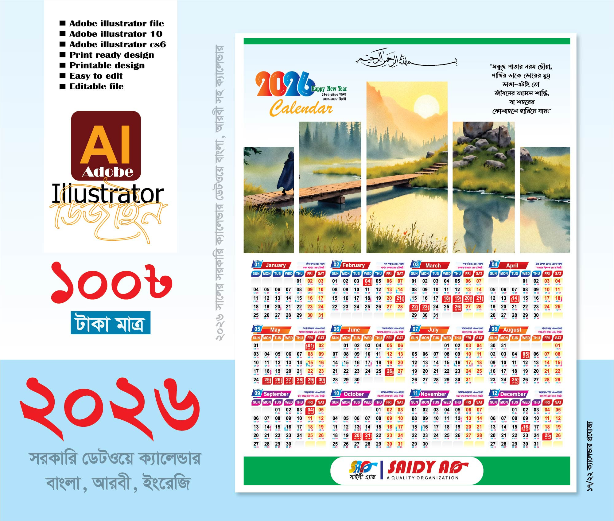 ডিজাইন